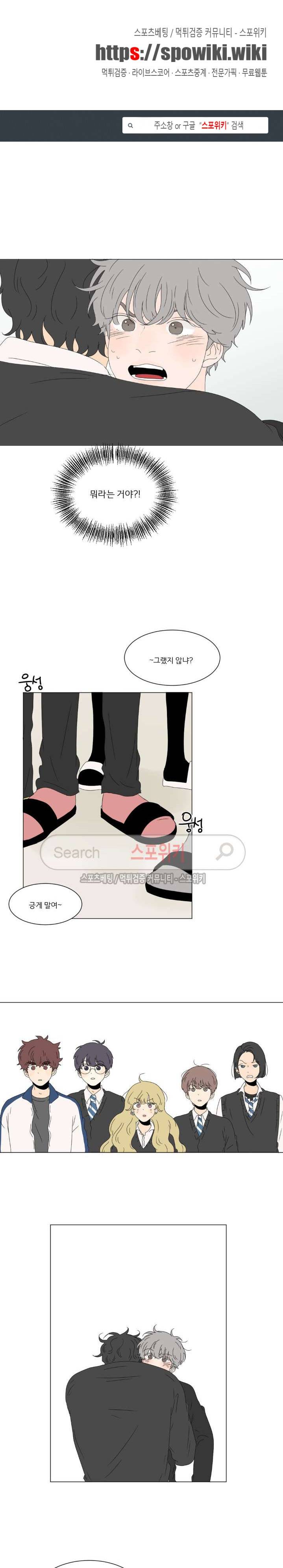 2반 이희수 63화 1