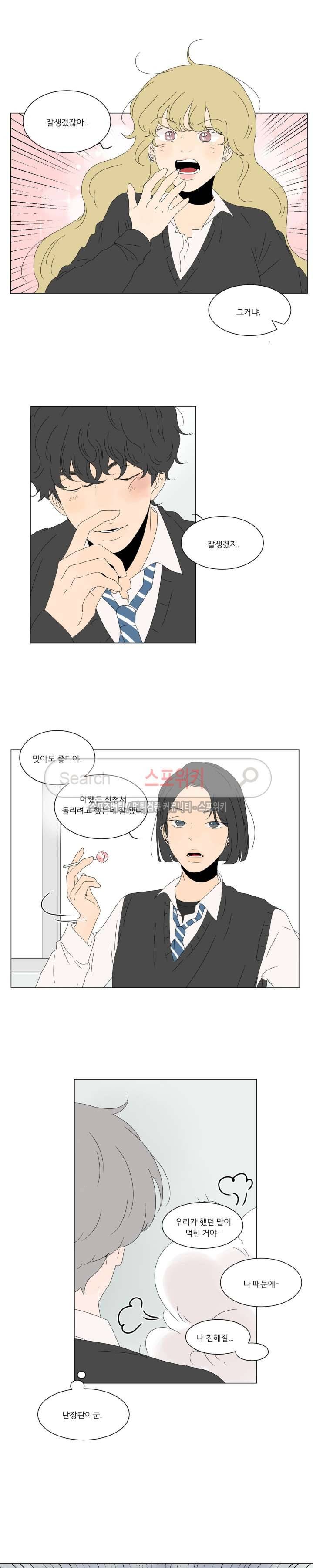 2반 이희수 63화 3