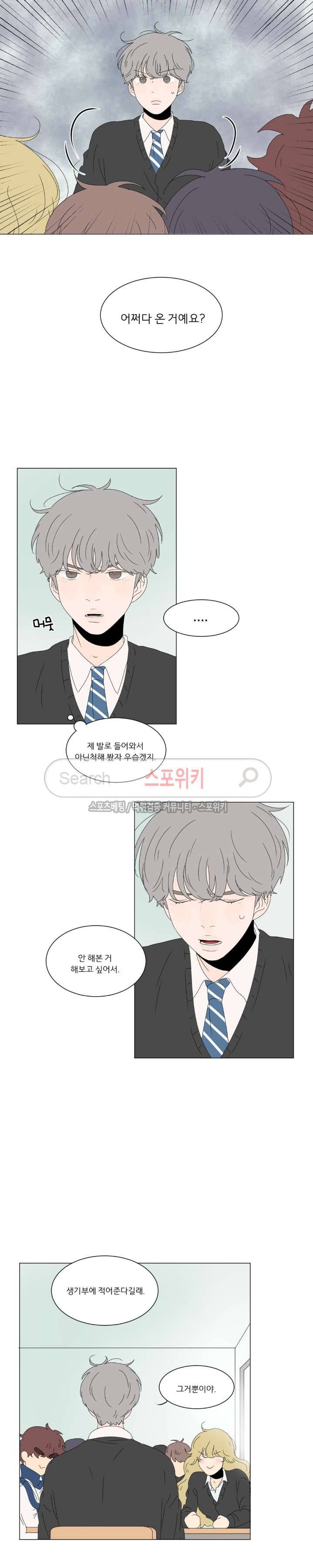 2반 이희수 63화 4