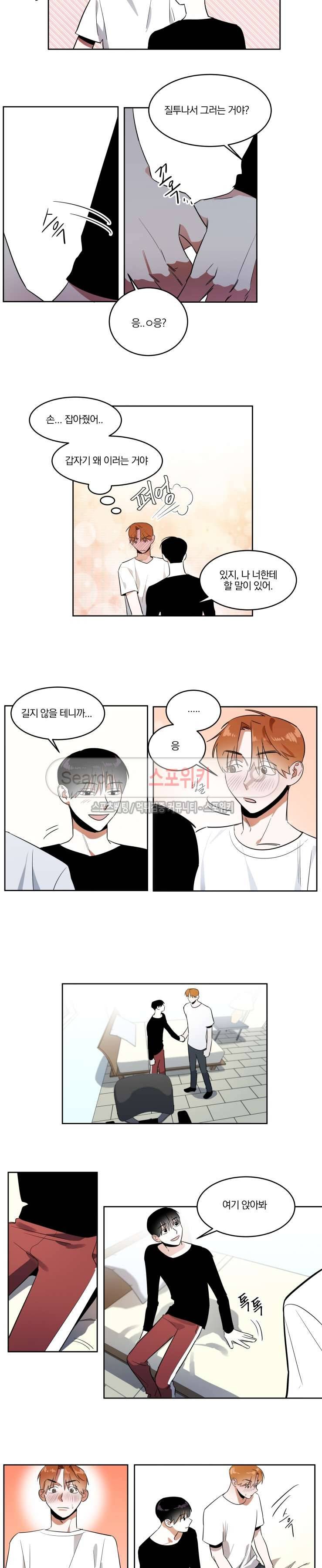 남고생과 동거중! 20화 2