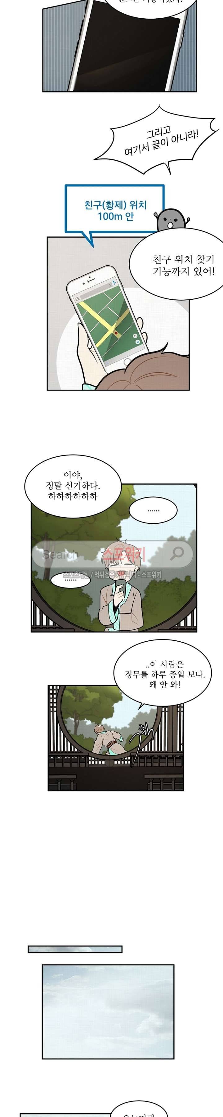 승은이 망극하옵니다 3화 5