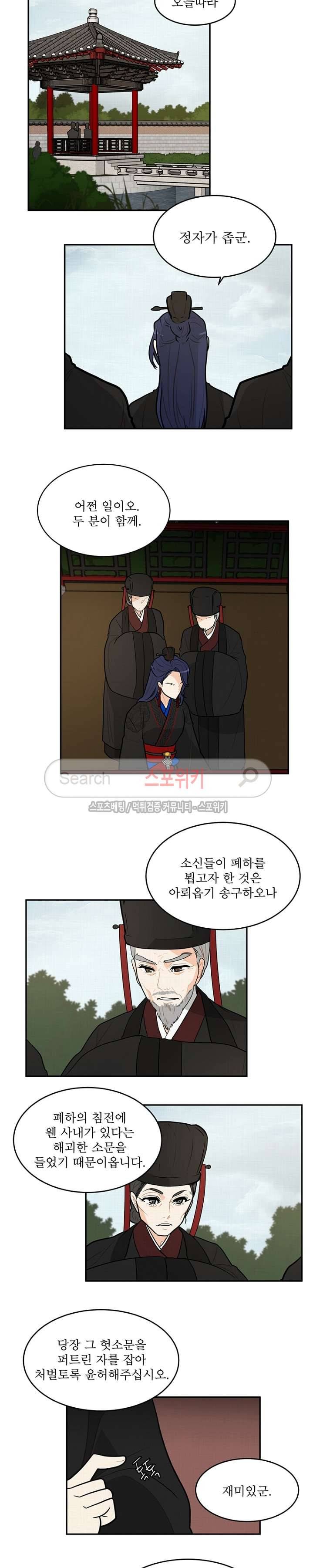 승은이 망극하옵니다 3화 6
