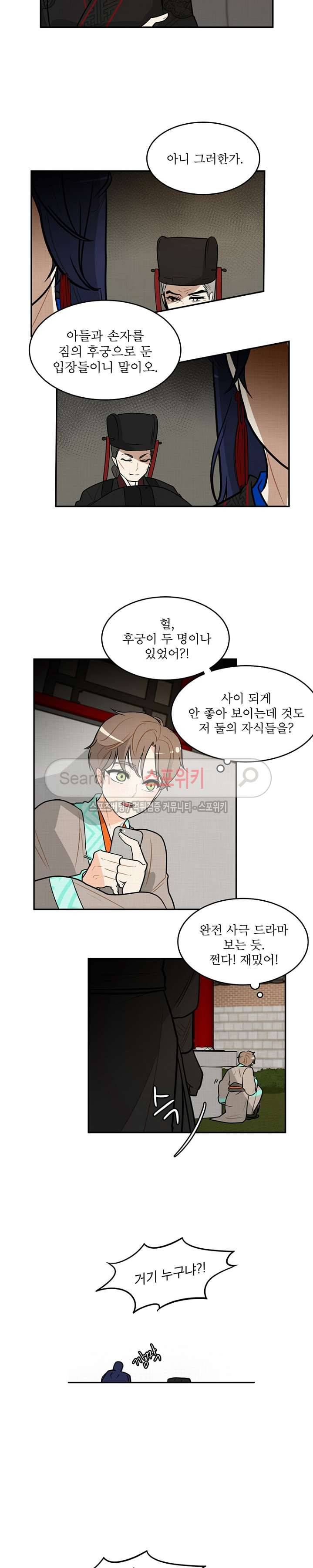 승은이 망극하옵니다 3화 8