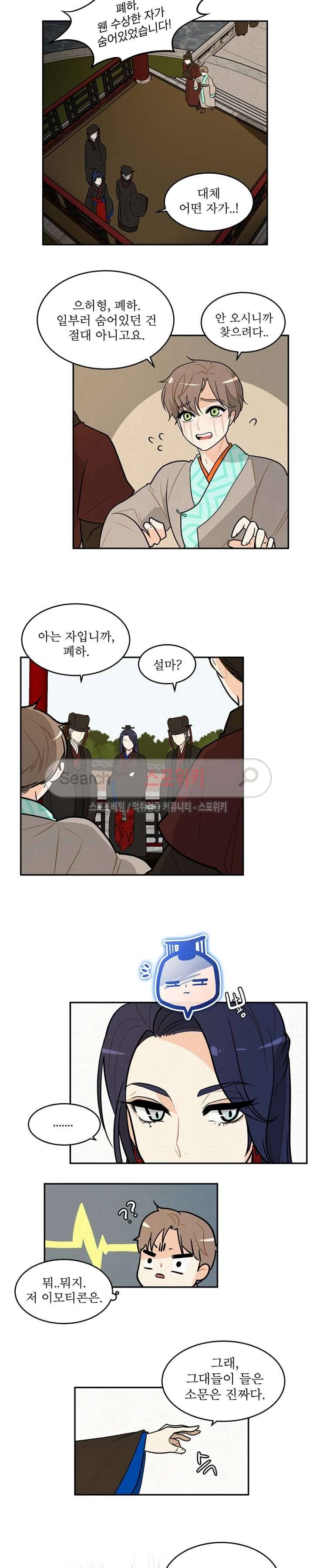 승은이 망극하옵니다 3화 9