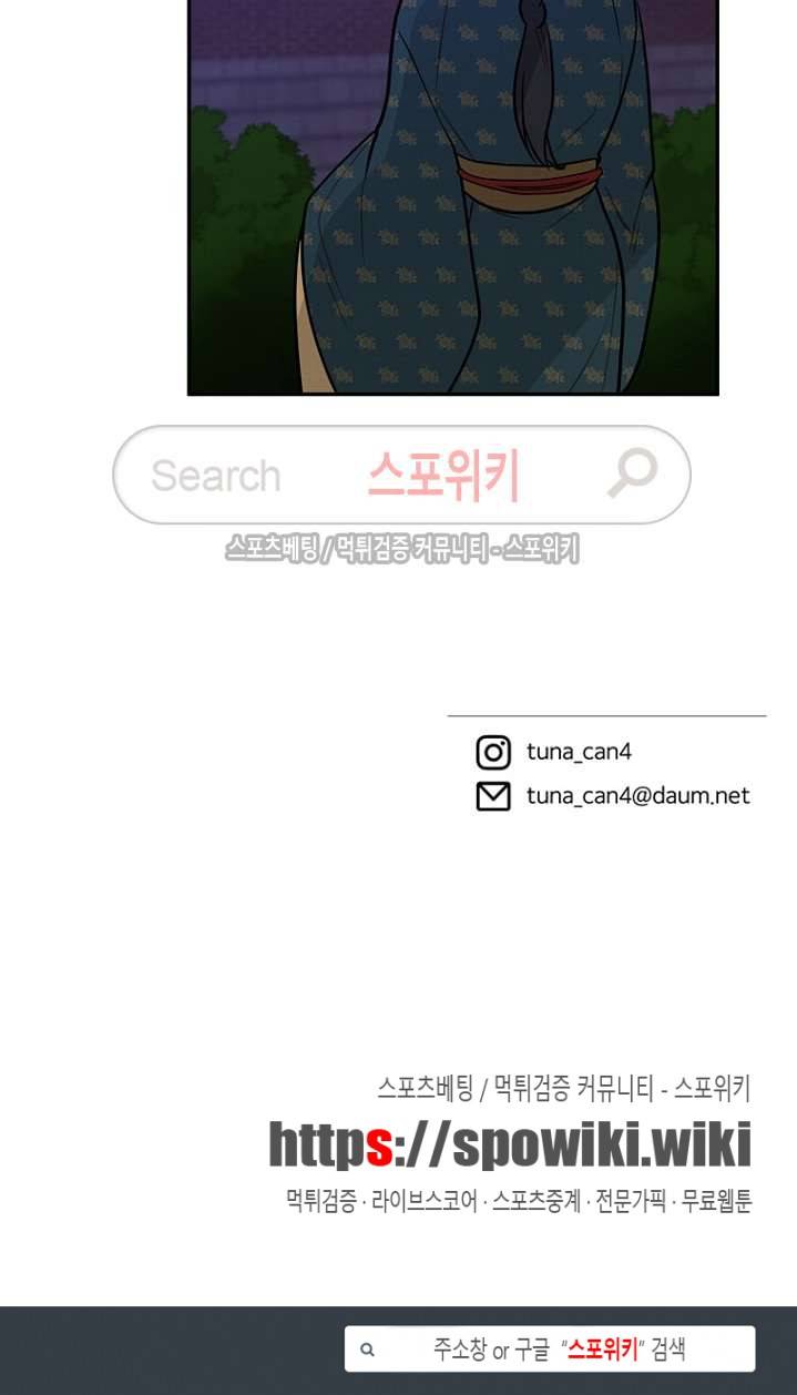 승은이 망극하옵니다 3화 15