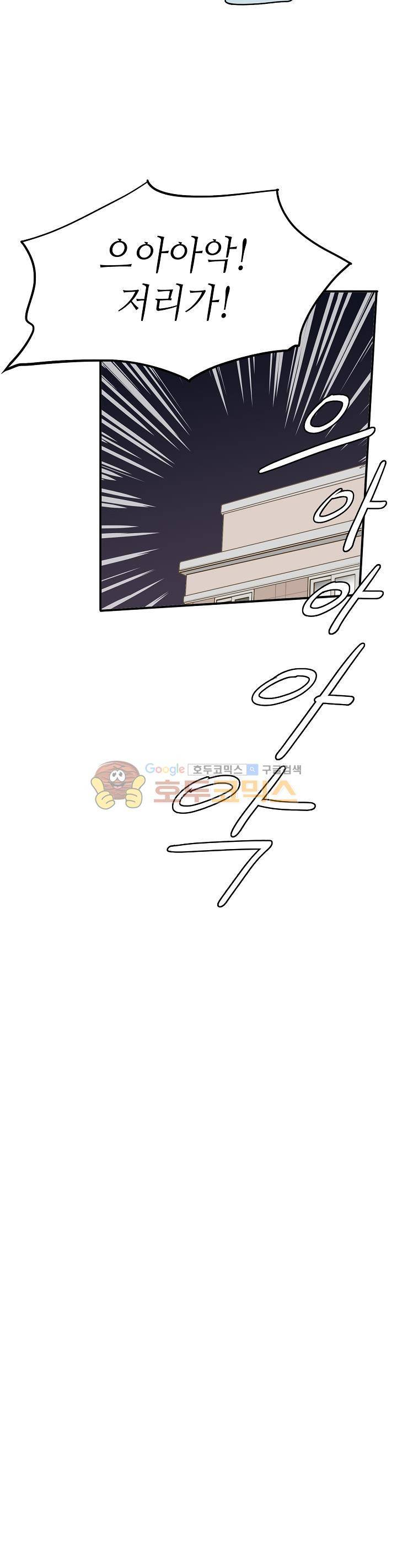 퍼펙트 게이 메이커 9화 8