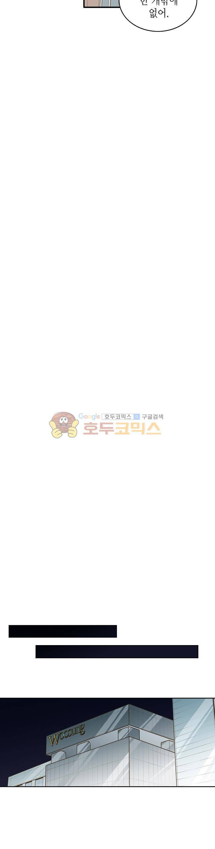 퍼펙트 게이 메이커 9화 18