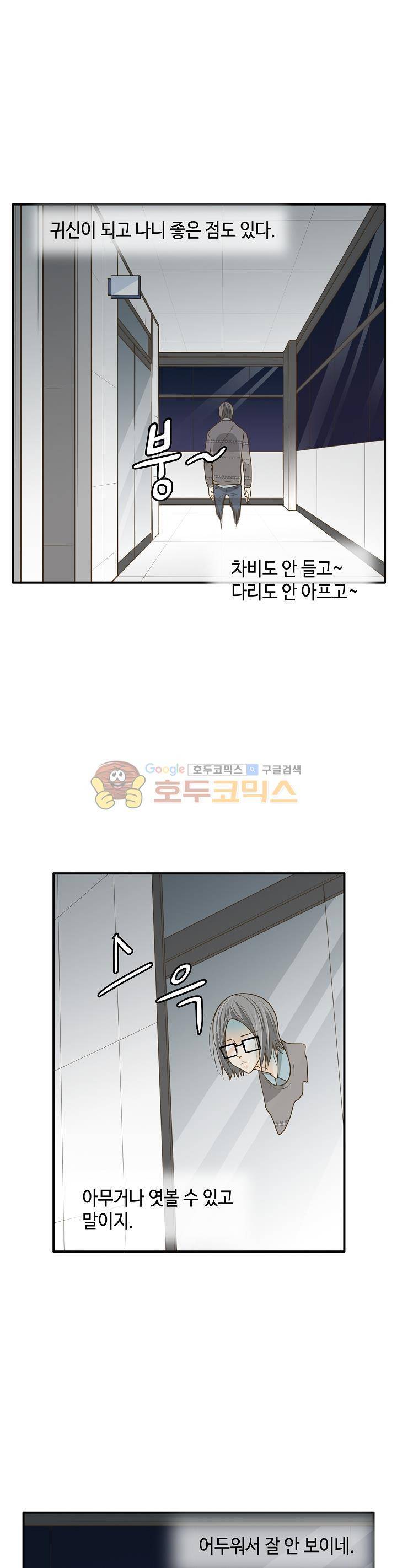 퍼펙트 게이 메이커 9화 19