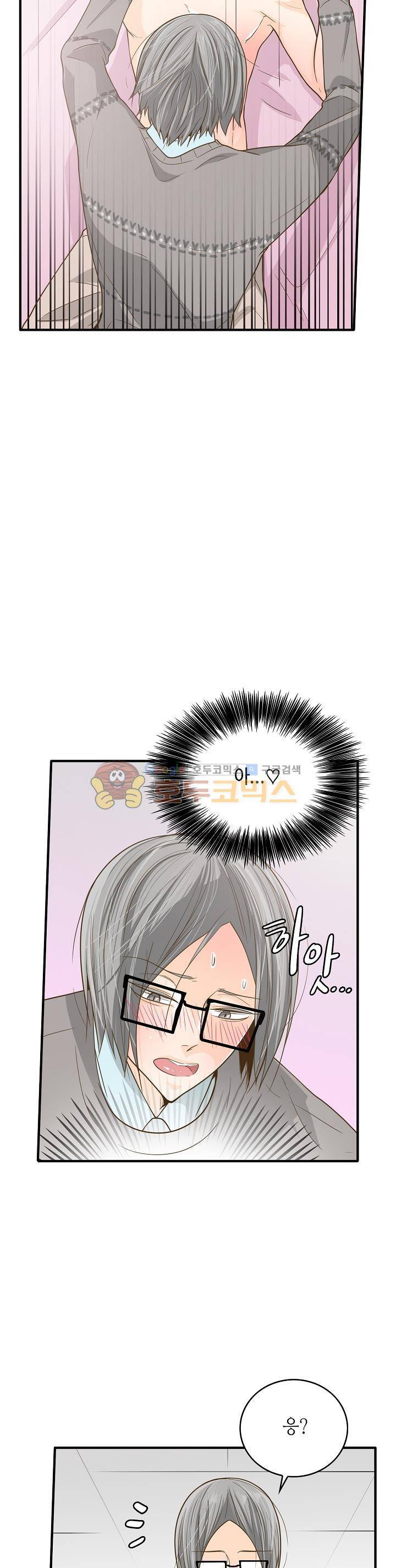 퍼펙트 게이 메이커 9화 23