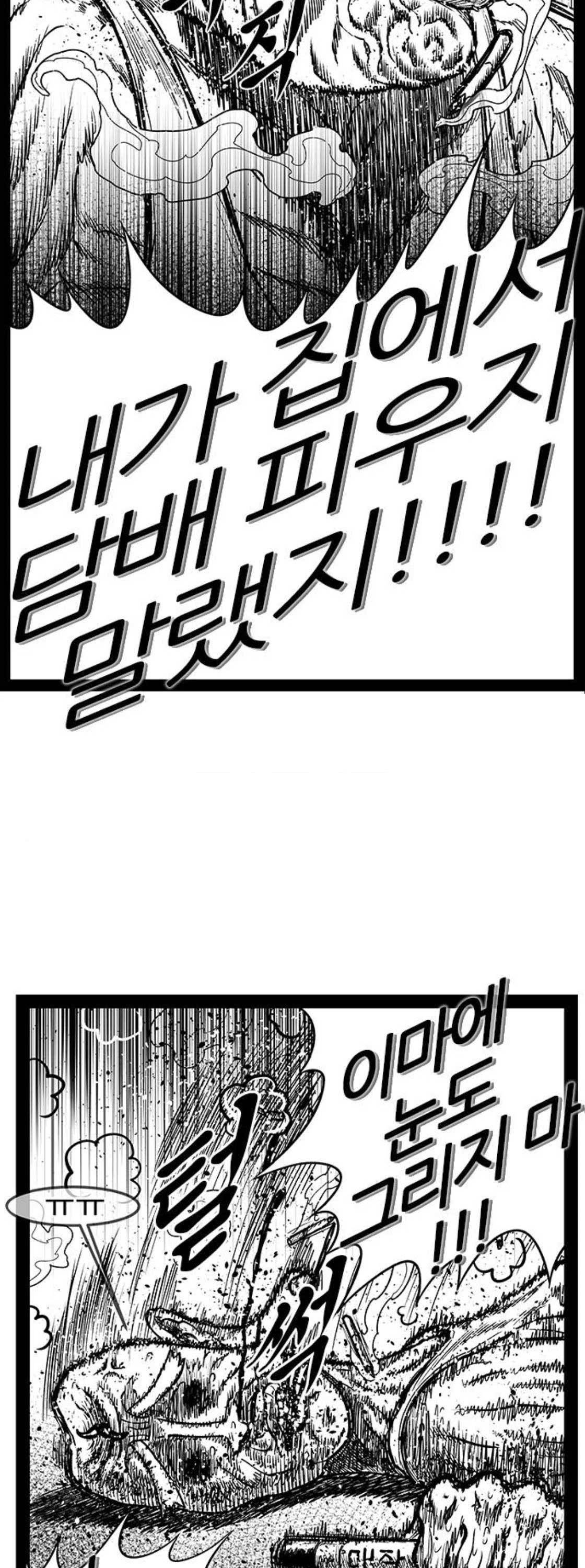 헬퍼 2 : 킬베로스 166화 4