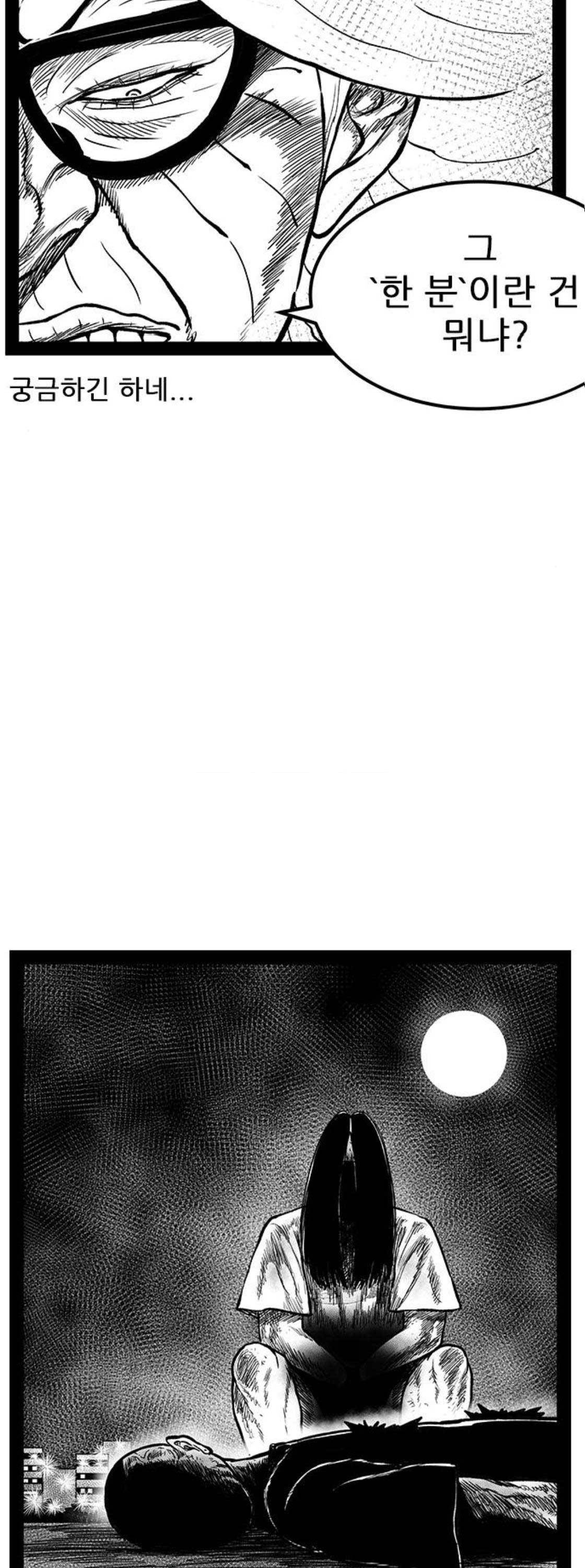 헬퍼 2 : 킬베로스 166화 6