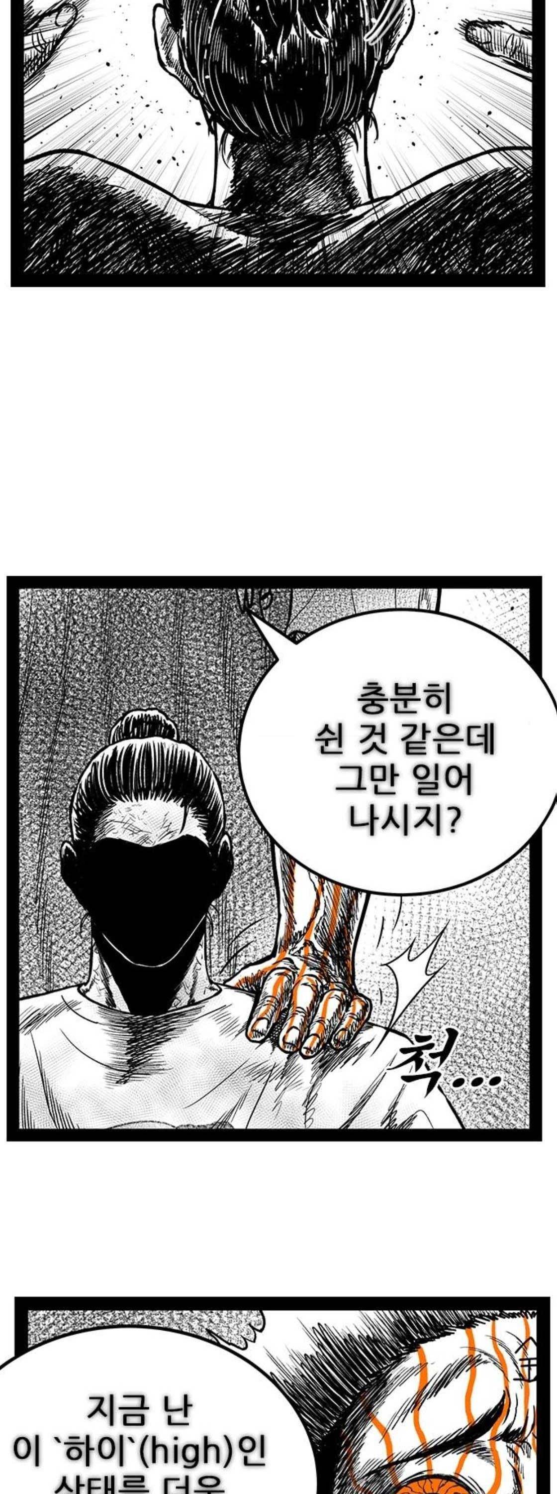 헬퍼 2 : 킬베로스 166화 8