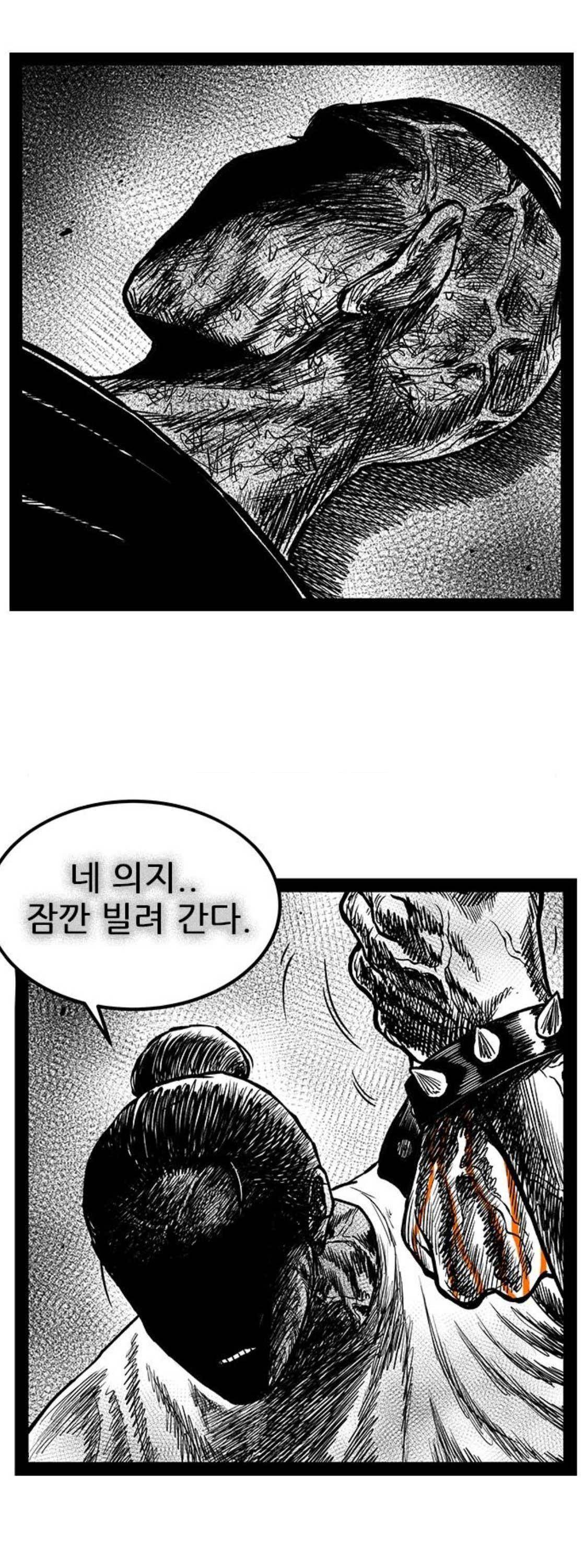 헬퍼 2 : 킬베로스 166화 11