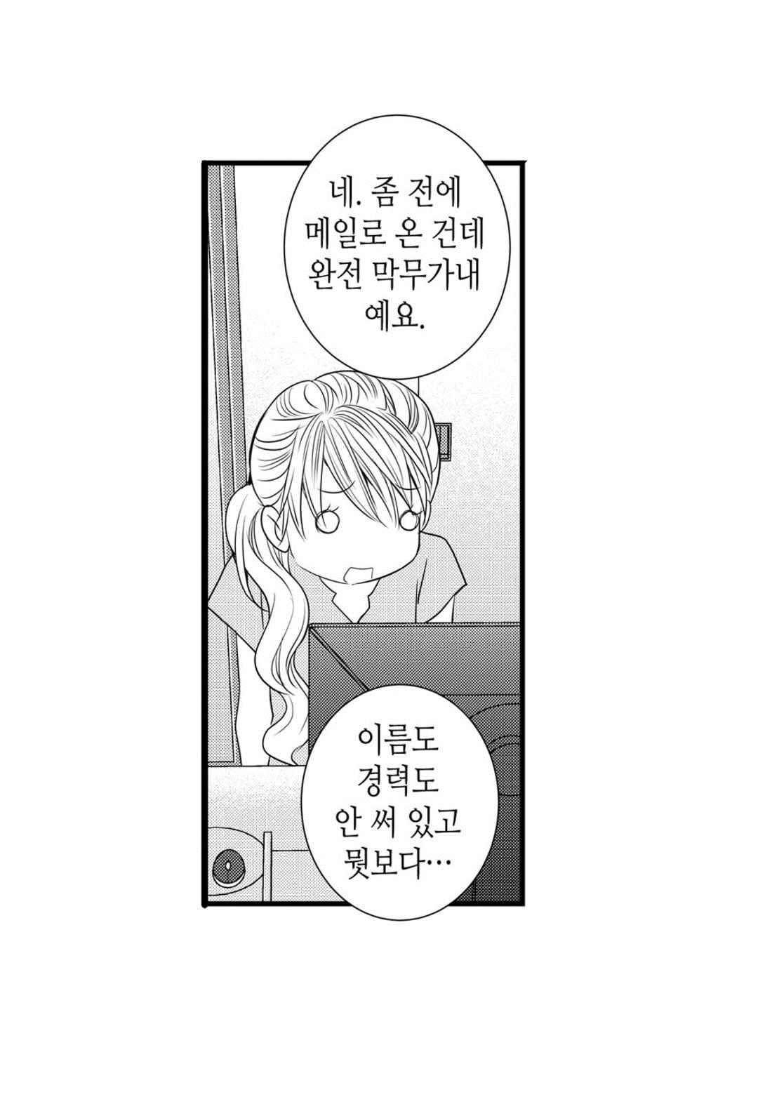 일하고 싸우고 사랑하라 66화 2