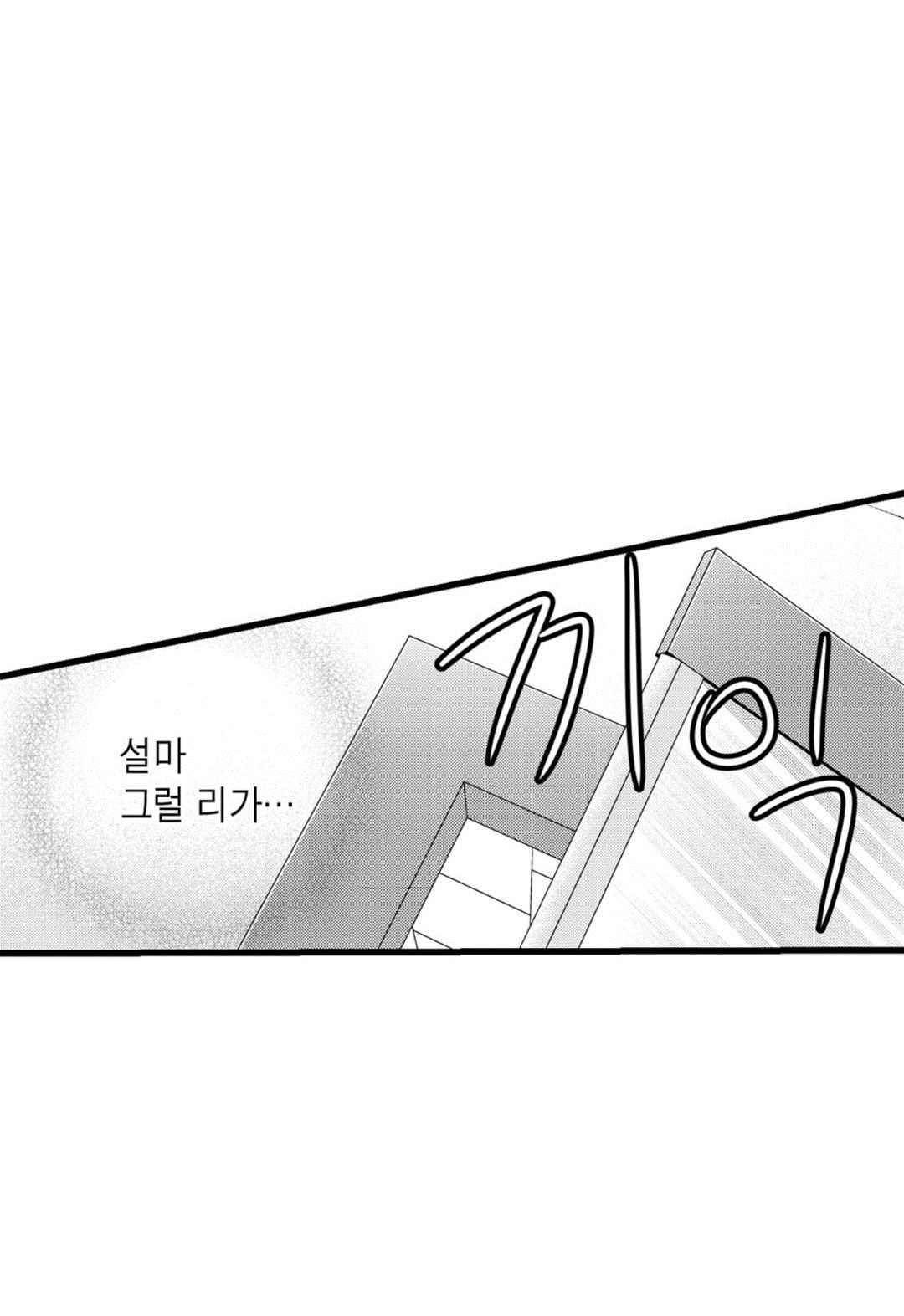일하고 싸우고 사랑하라 66화 6