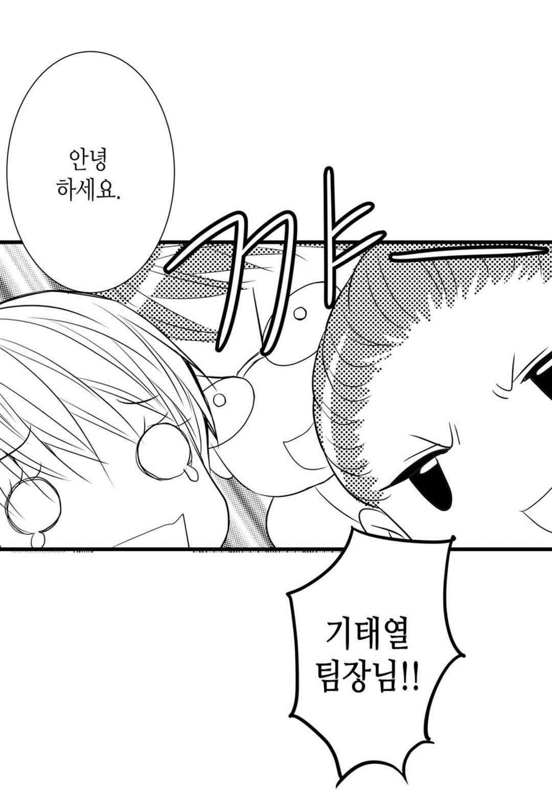 일하고 싸우고 사랑하라 66화 8