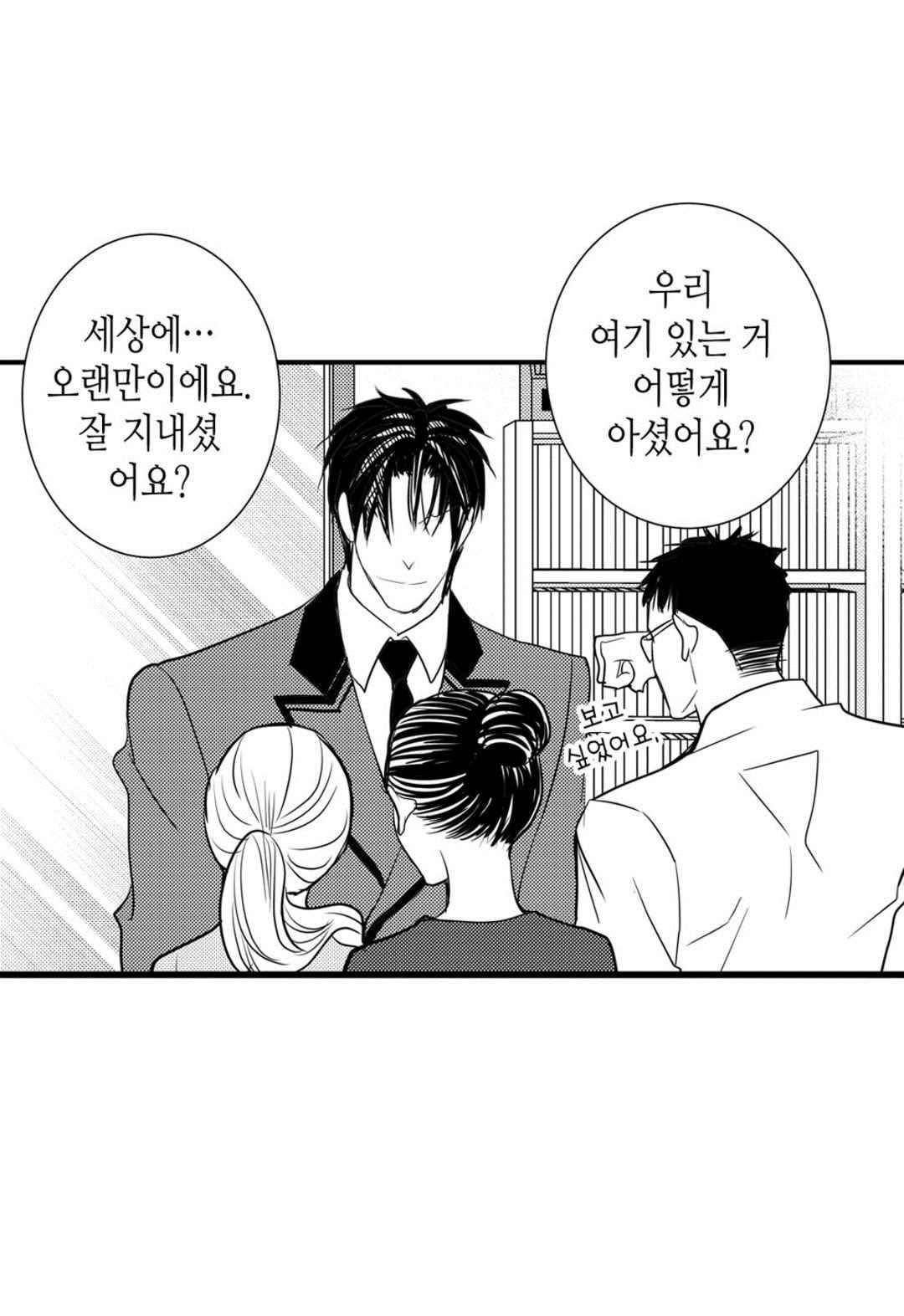 일하고 싸우고 사랑하라 66화 9