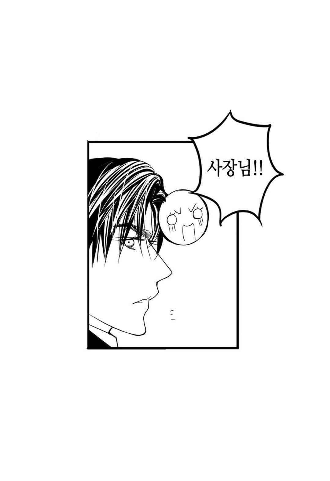 일하고 싸우고 사랑하라 66화 10