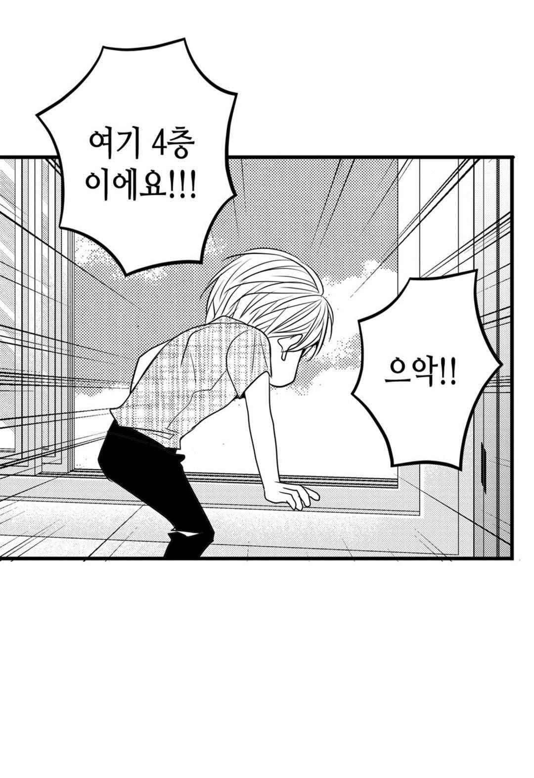 일하고 싸우고 사랑하라 66화 11