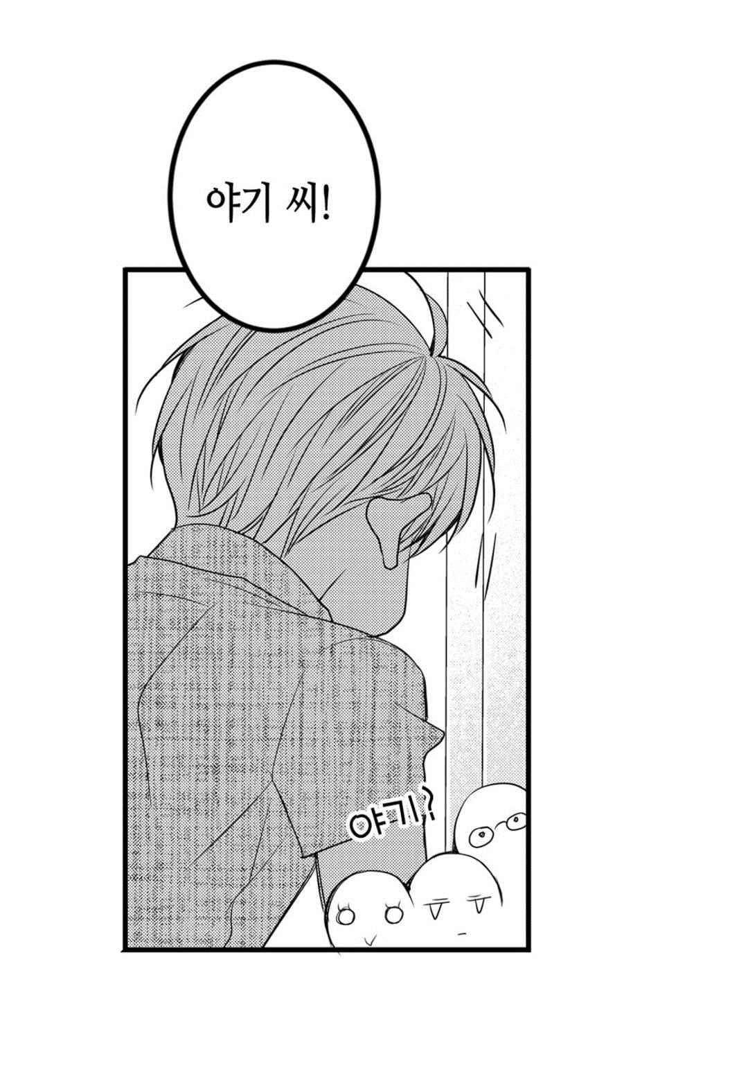 일하고 싸우고 사랑하라 66화 12