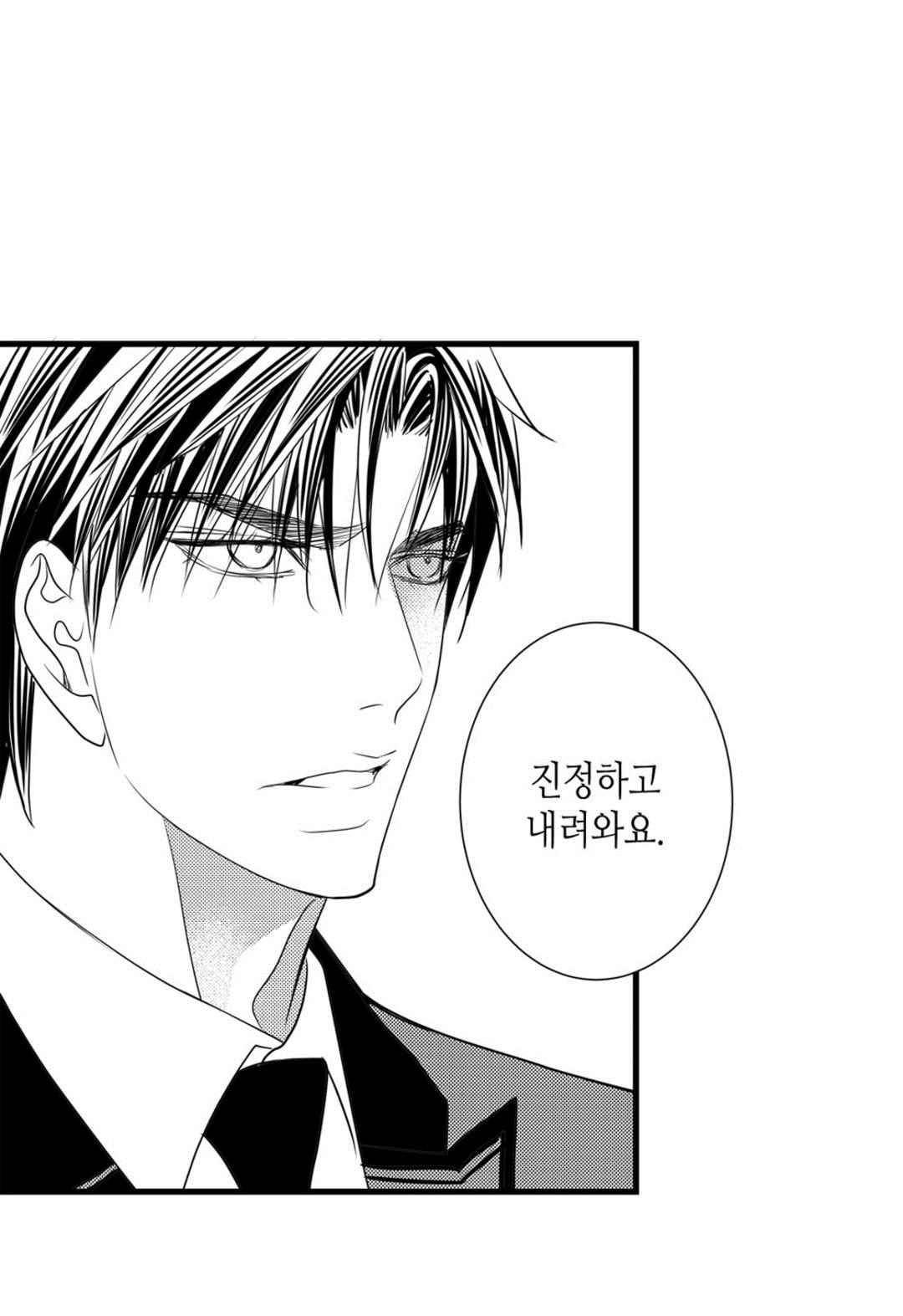 일하고 싸우고 사랑하라 66화 13