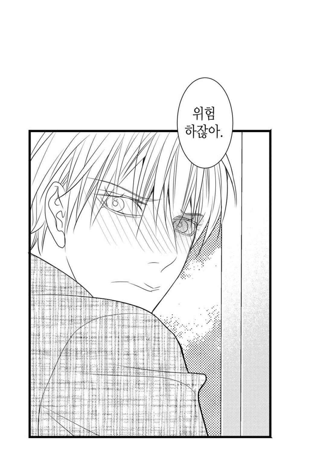 일하고 싸우고 사랑하라 66화 14