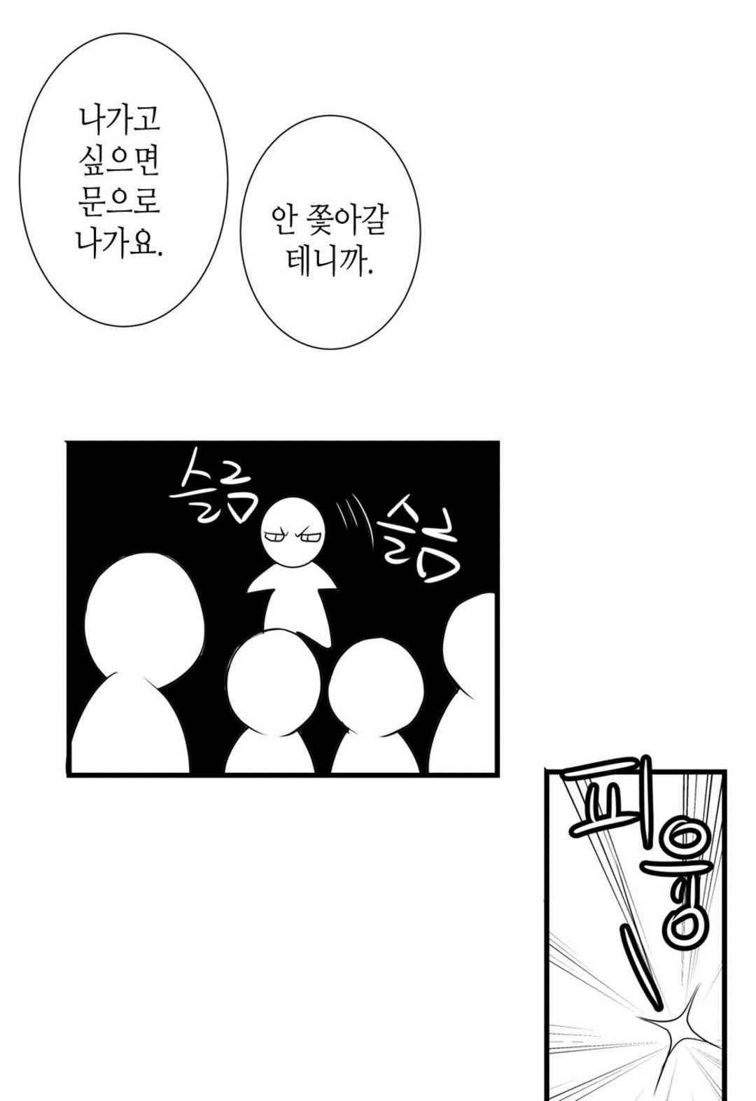 일하고 싸우고 사랑하라 66화 15