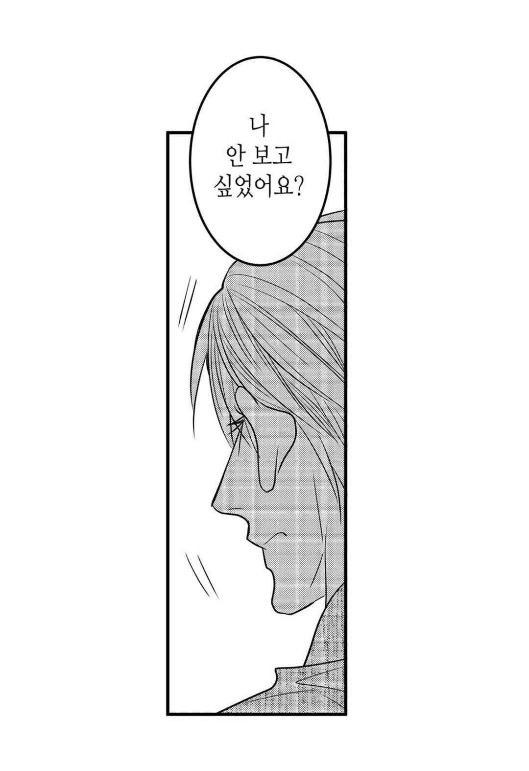 일하고 싸우고 사랑하라 66화 21