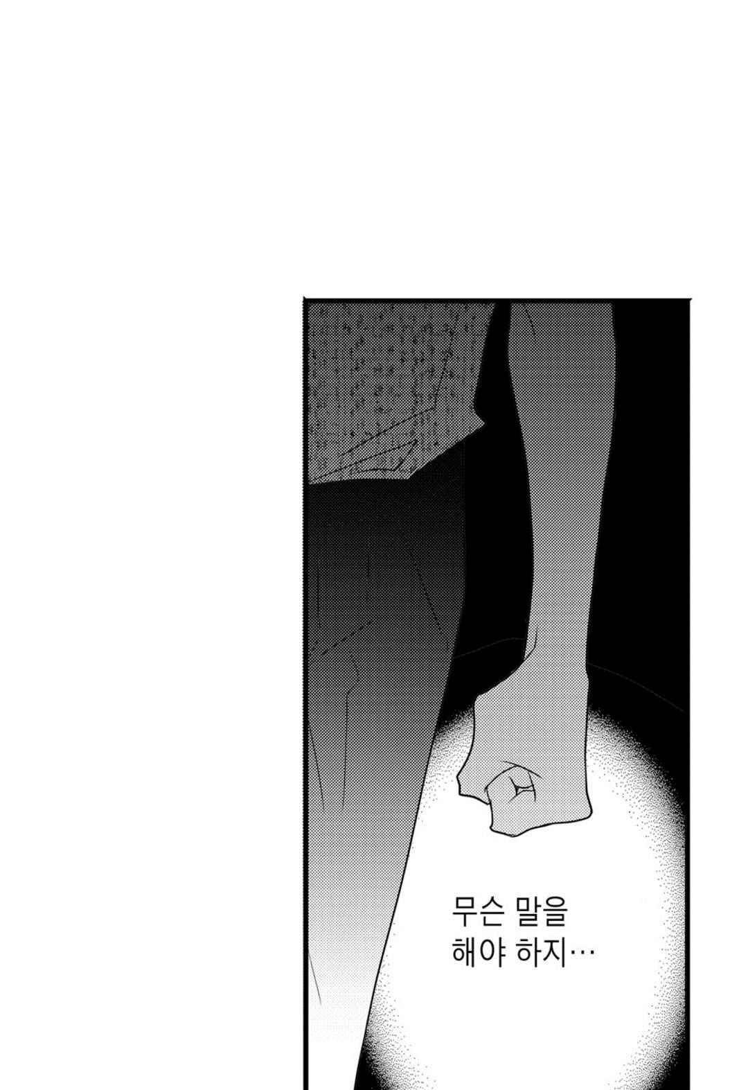 일하고 싸우고 사랑하라 66화 27