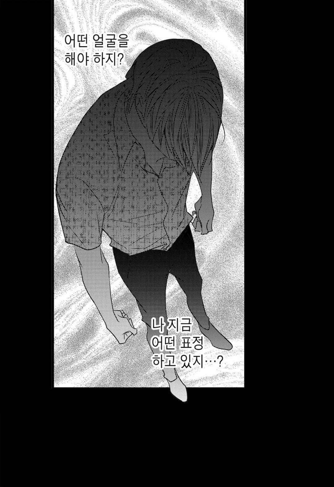 일하고 싸우고 사랑하라 66화 28