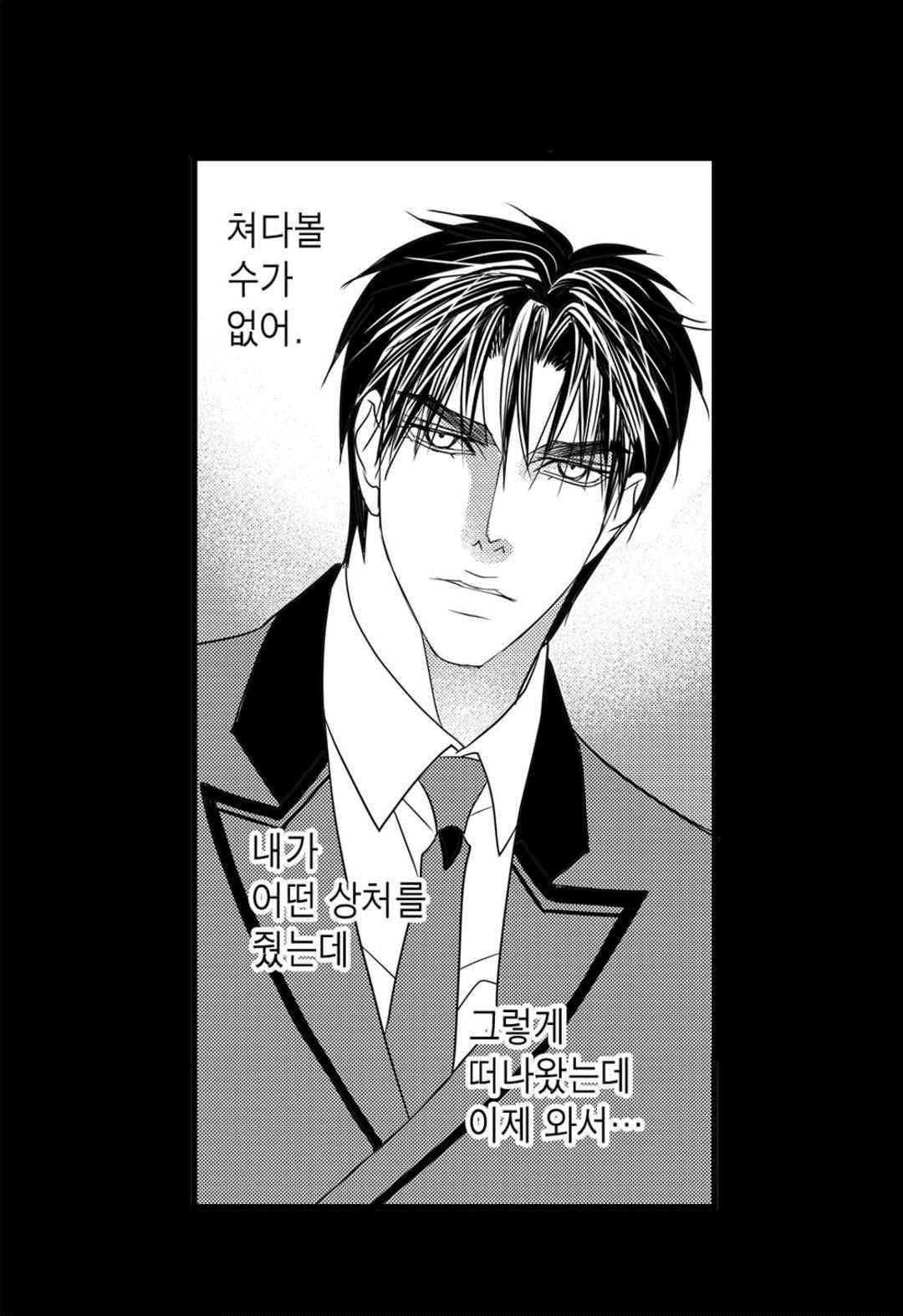 일하고 싸우고 사랑하라 66화 29