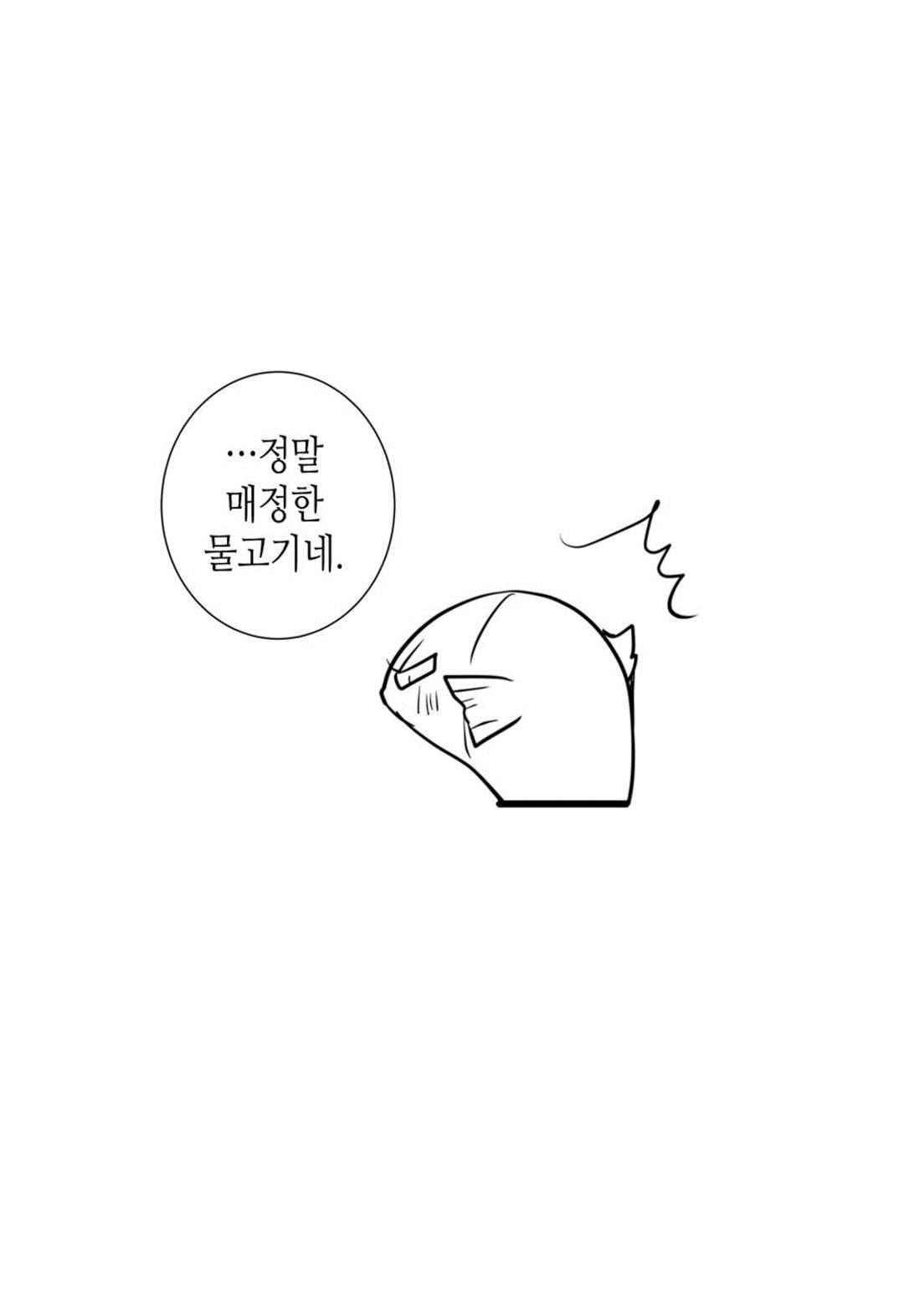 일하고 싸우고 사랑하라 66화 30