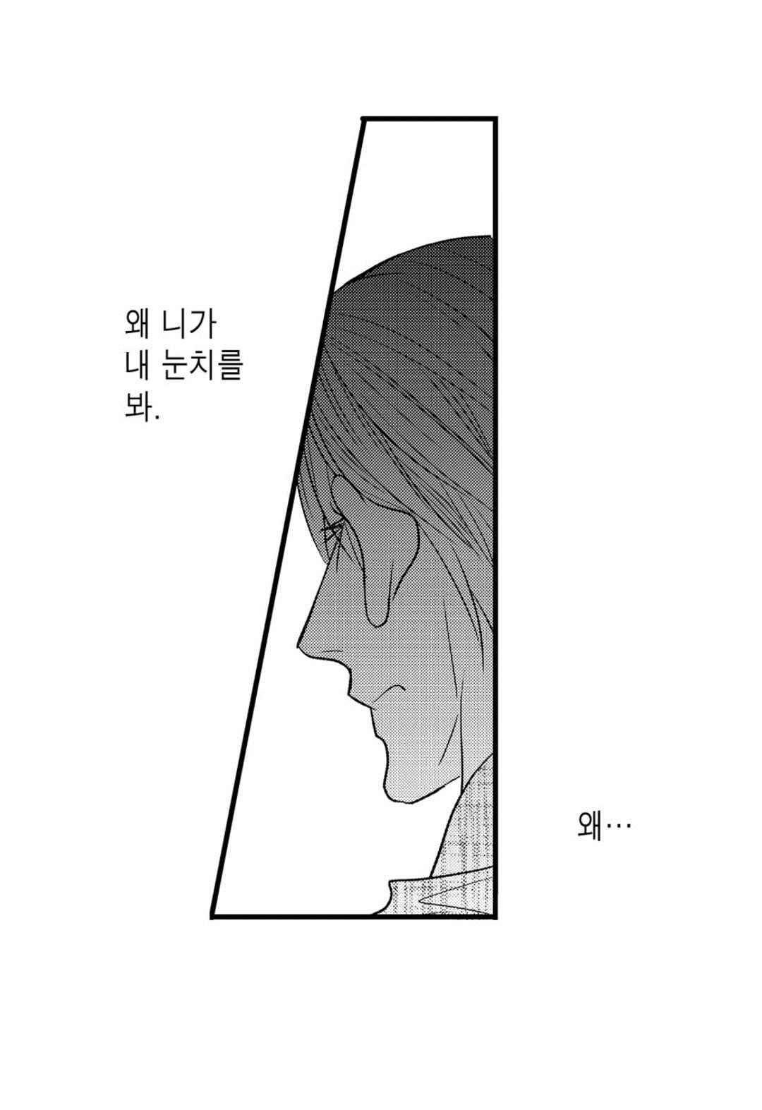 일하고 싸우고 사랑하라 66화 34