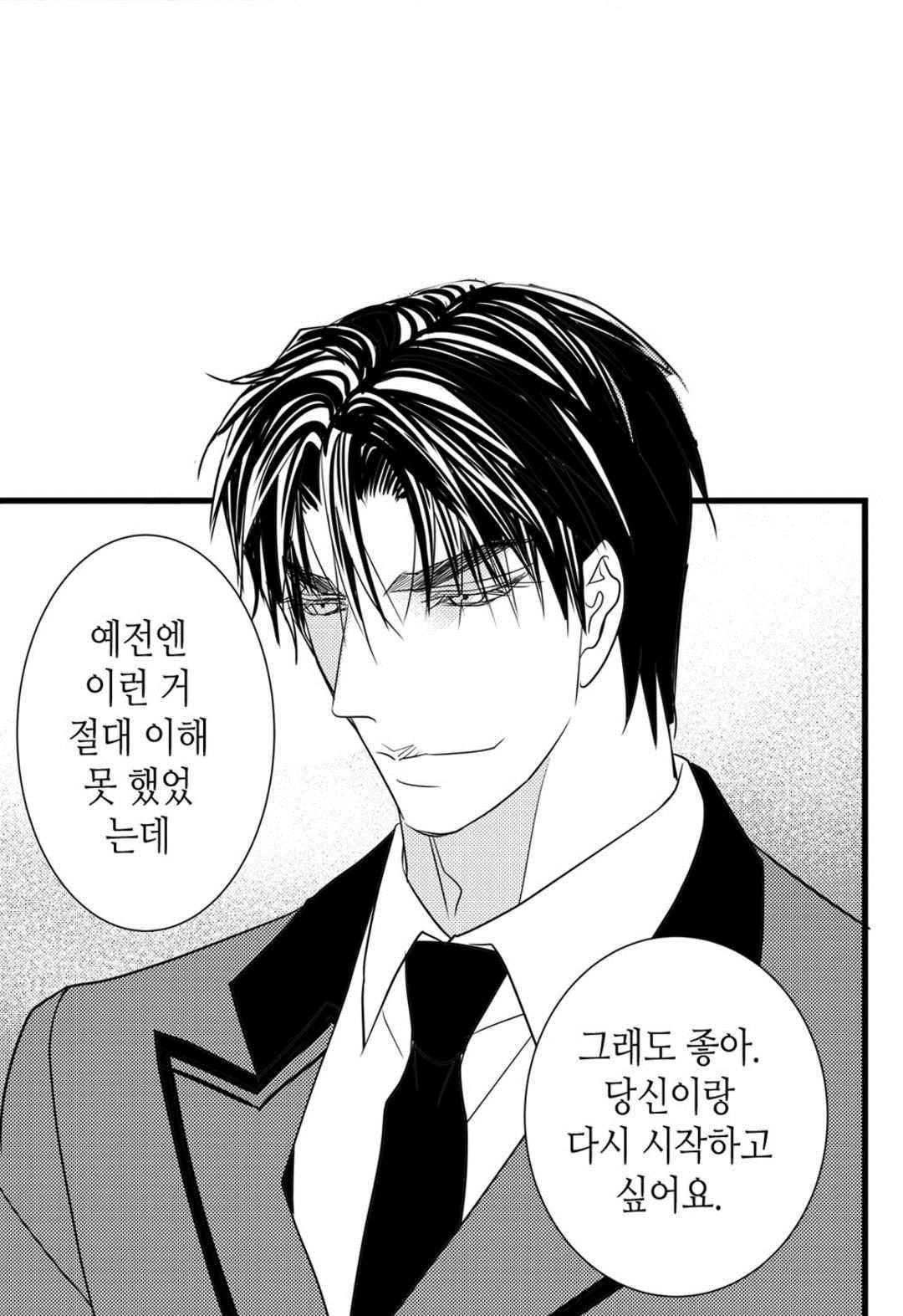 일하고 싸우고 사랑하라 66화 36