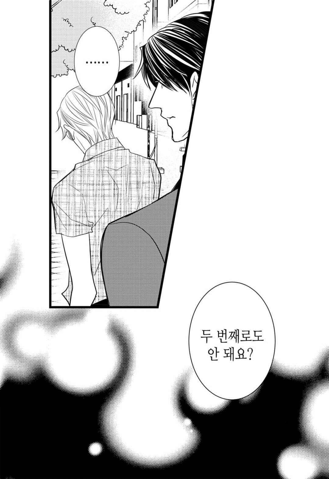 일하고 싸우고 사랑하라 66화 37