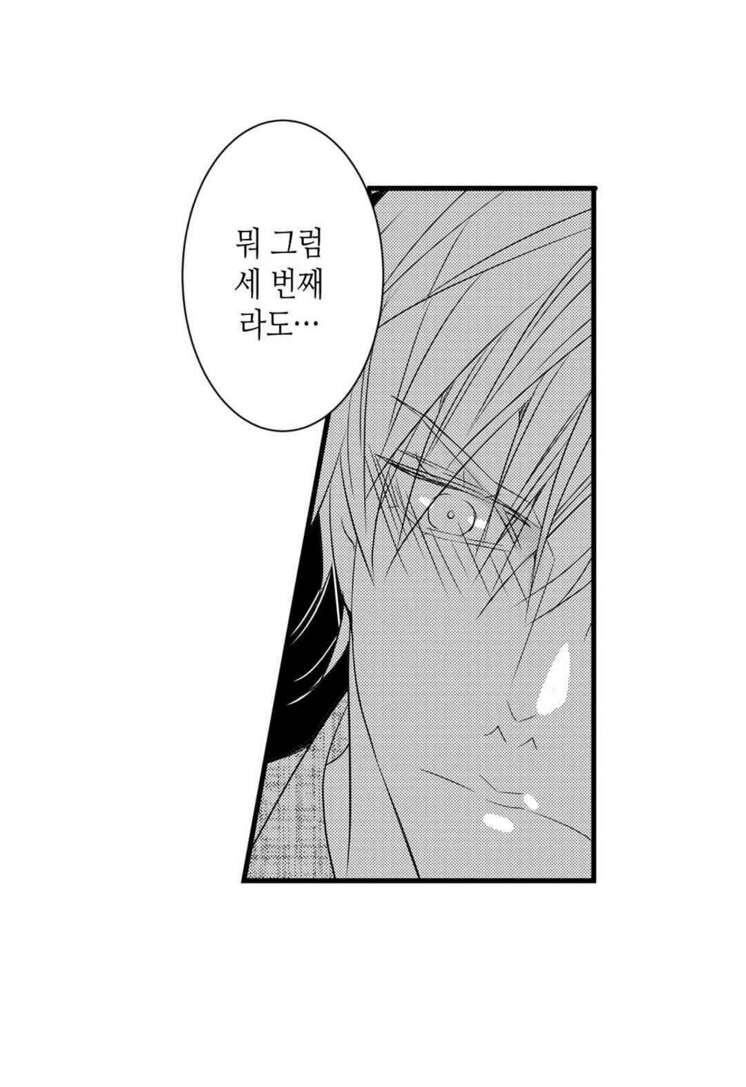 일하고 싸우고 사랑하라 66화 38