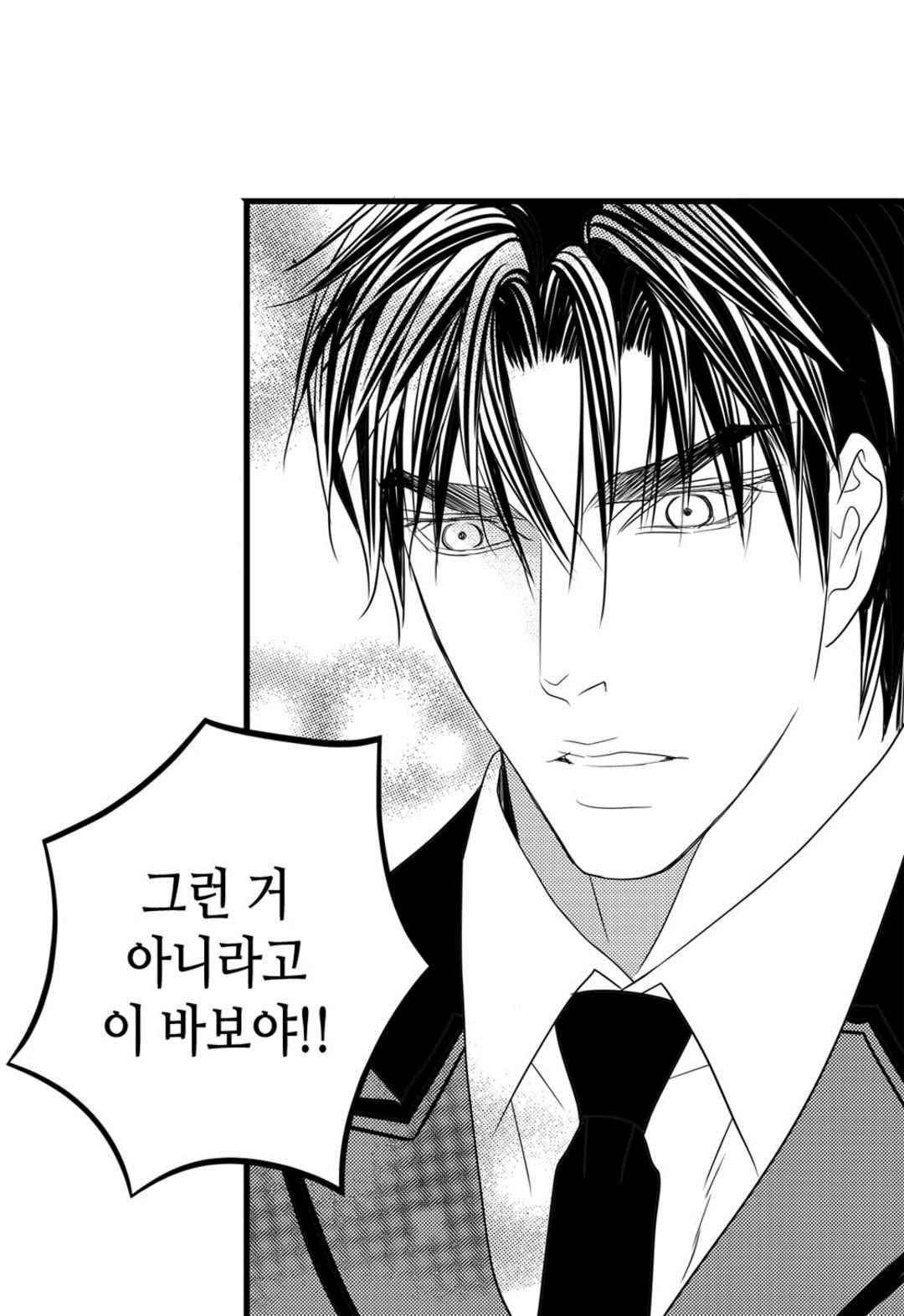 일하고 싸우고 사랑하라 66화 41