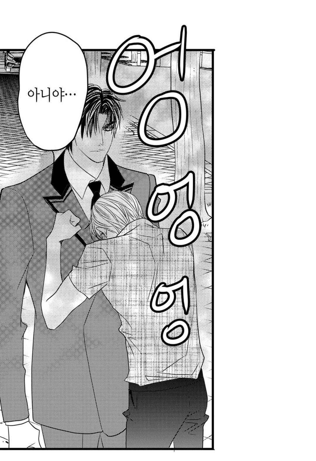 일하고 싸우고 사랑하라 66화 42