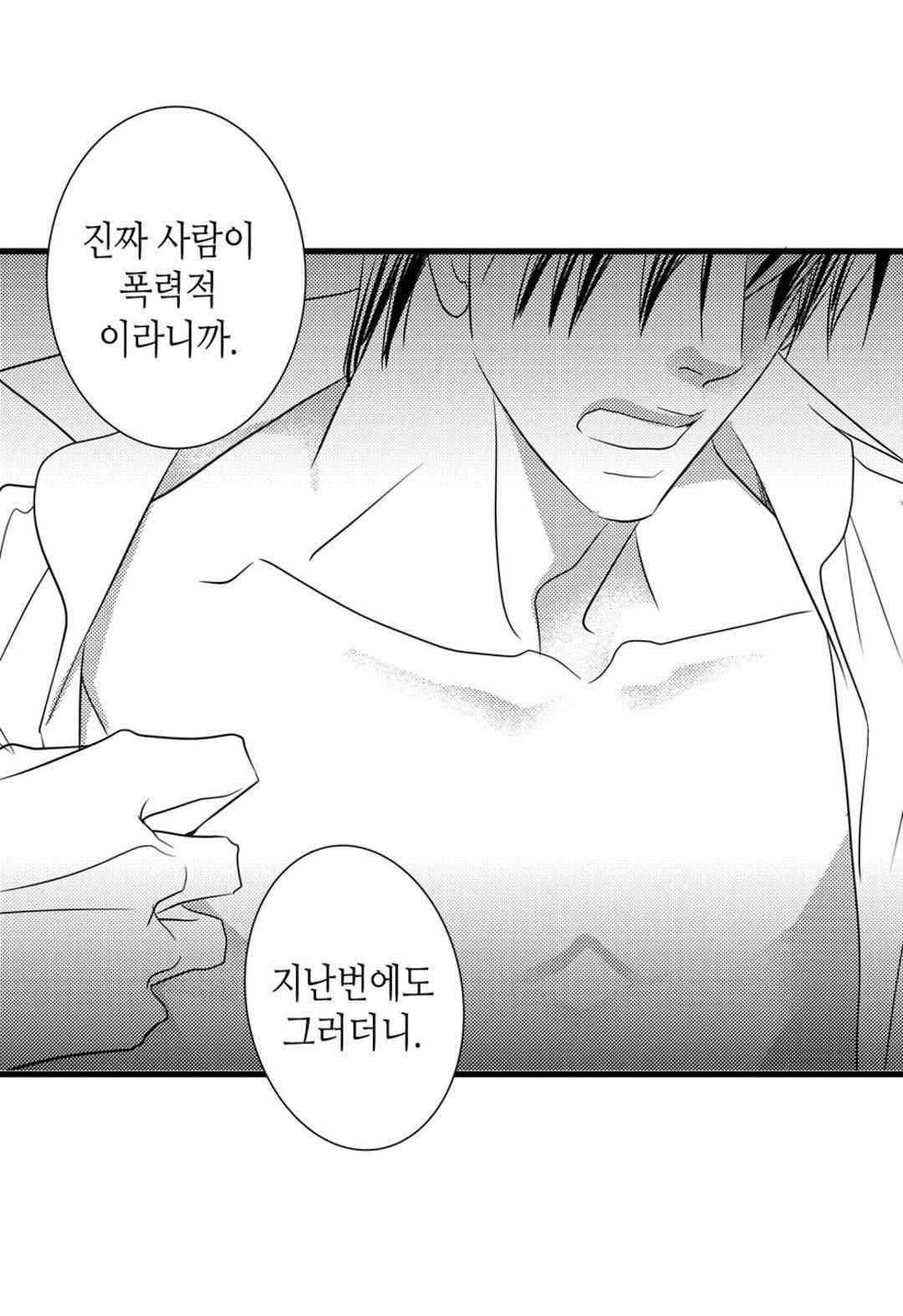 일하고 싸우고 사랑하라 66화 45