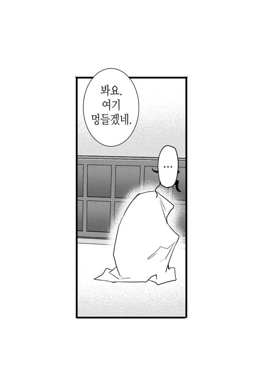 일하고 싸우고 사랑하라 66화 46