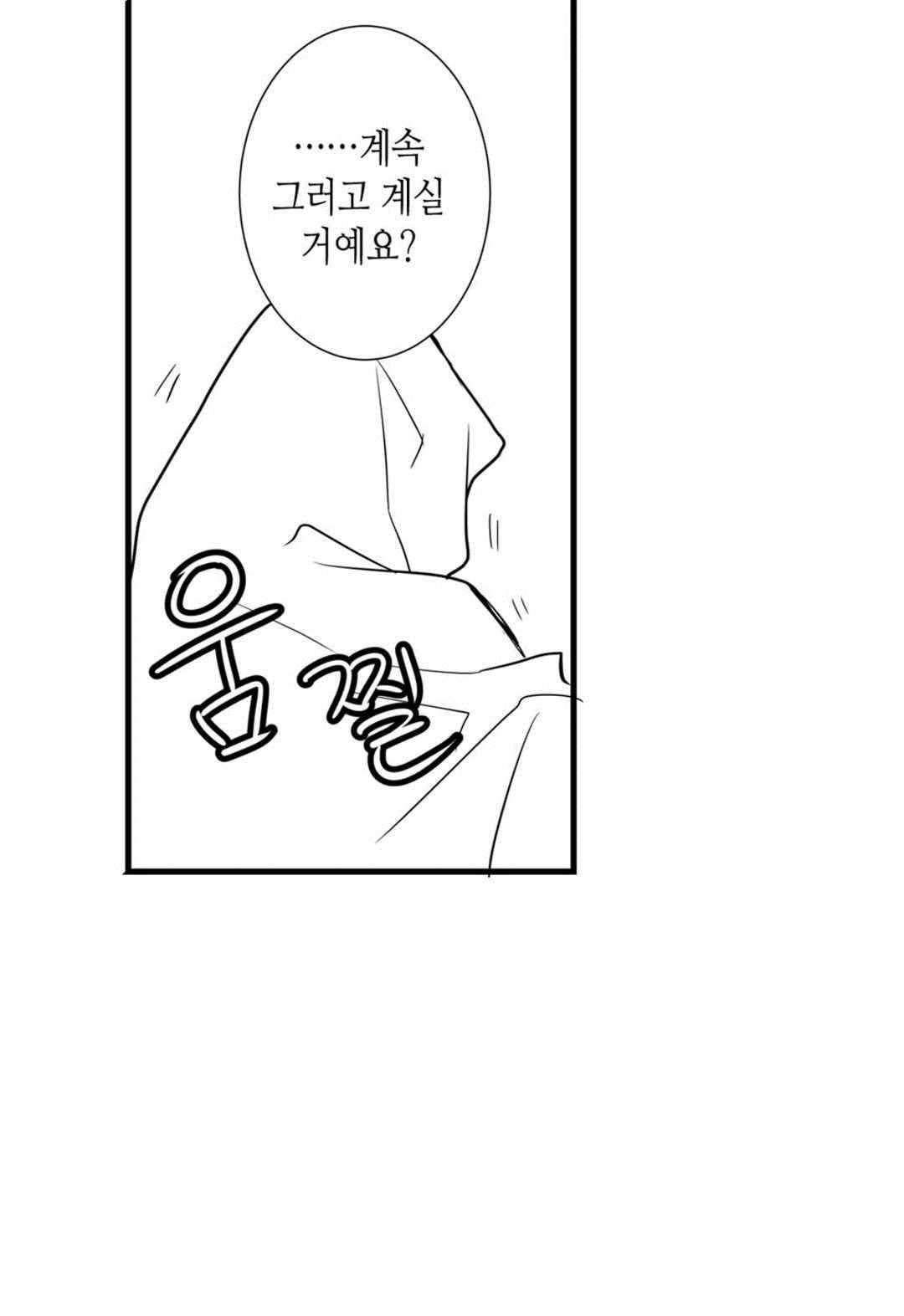 일하고 싸우고 사랑하라 66화 47