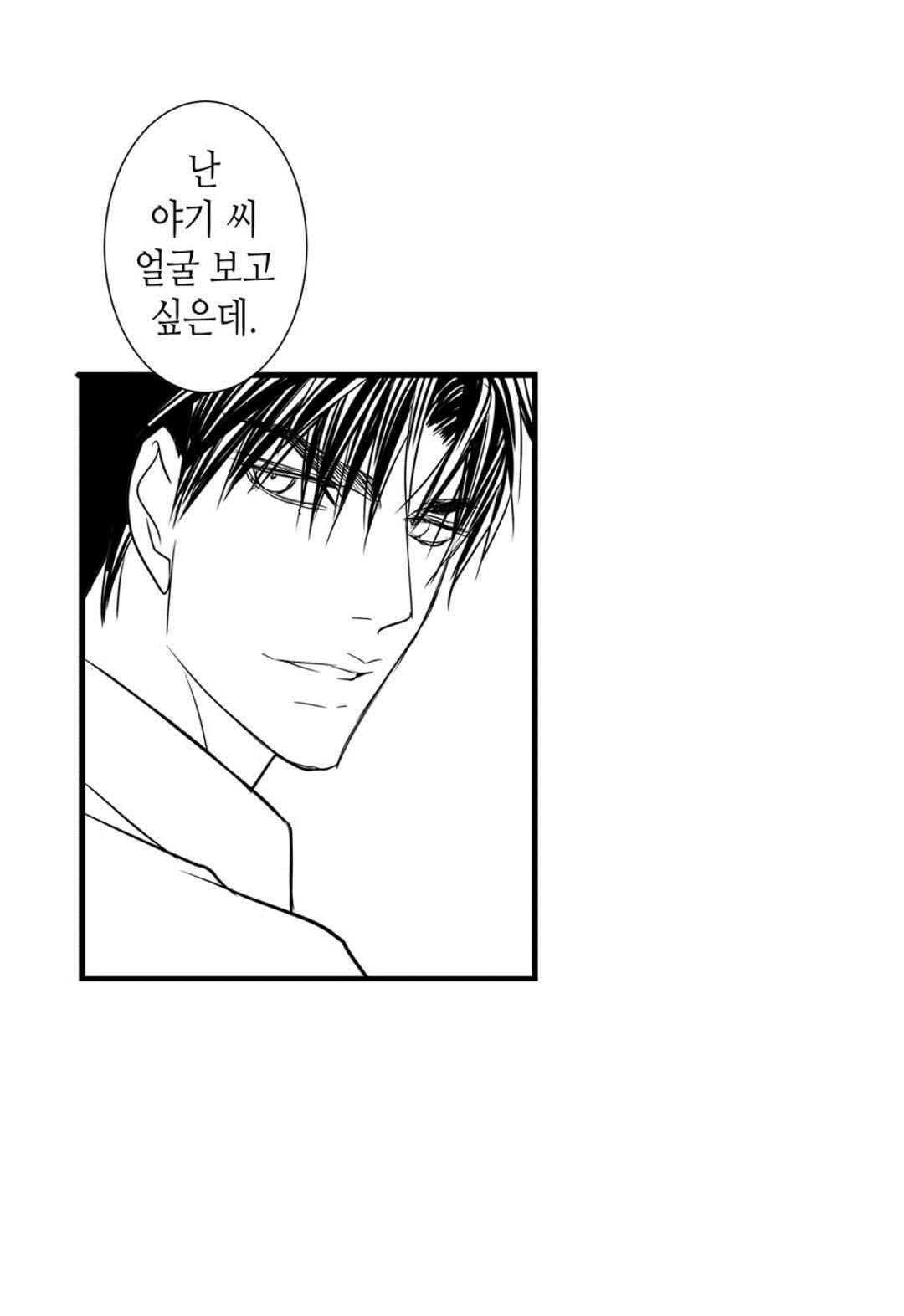 일하고 싸우고 사랑하라 66화 48