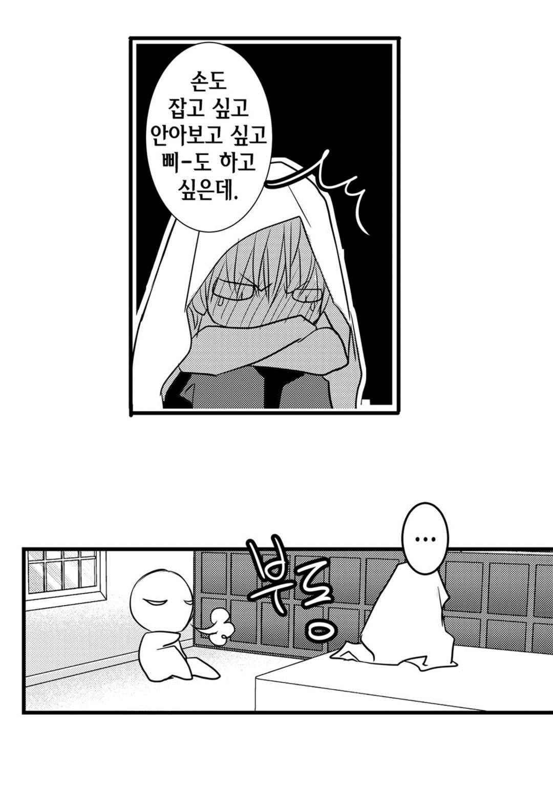 일하고 싸우고 사랑하라 66화 49