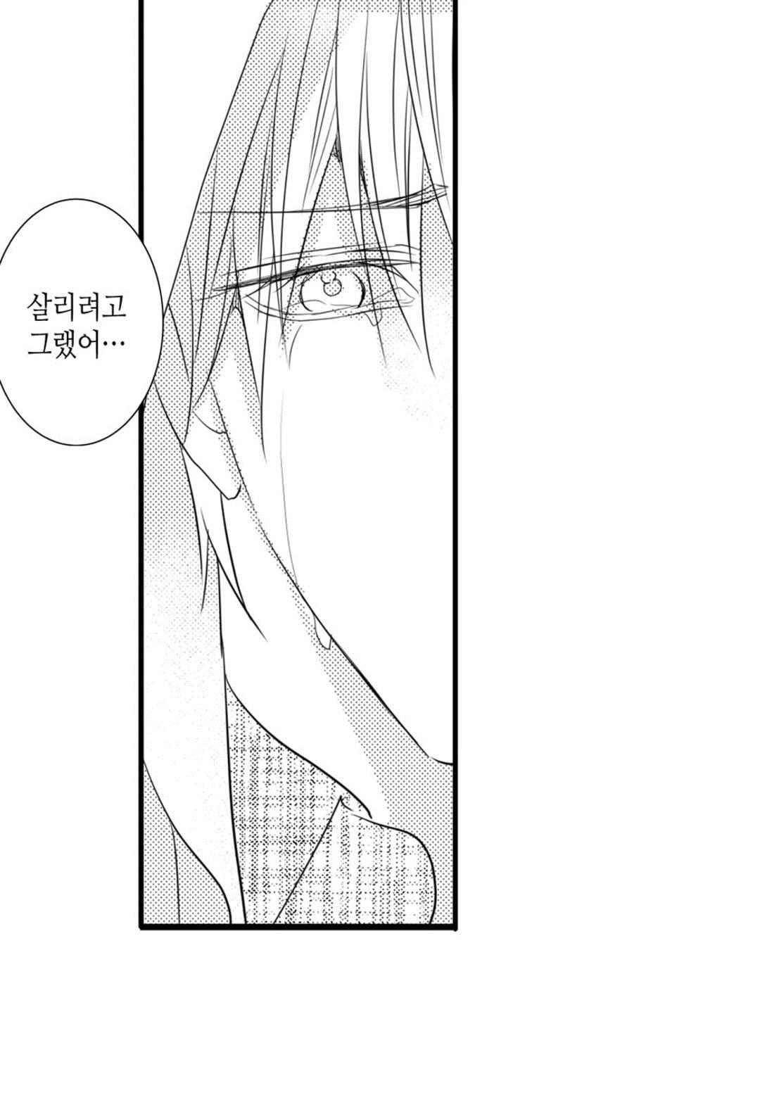 일하고 싸우고 사랑하라 66화 52