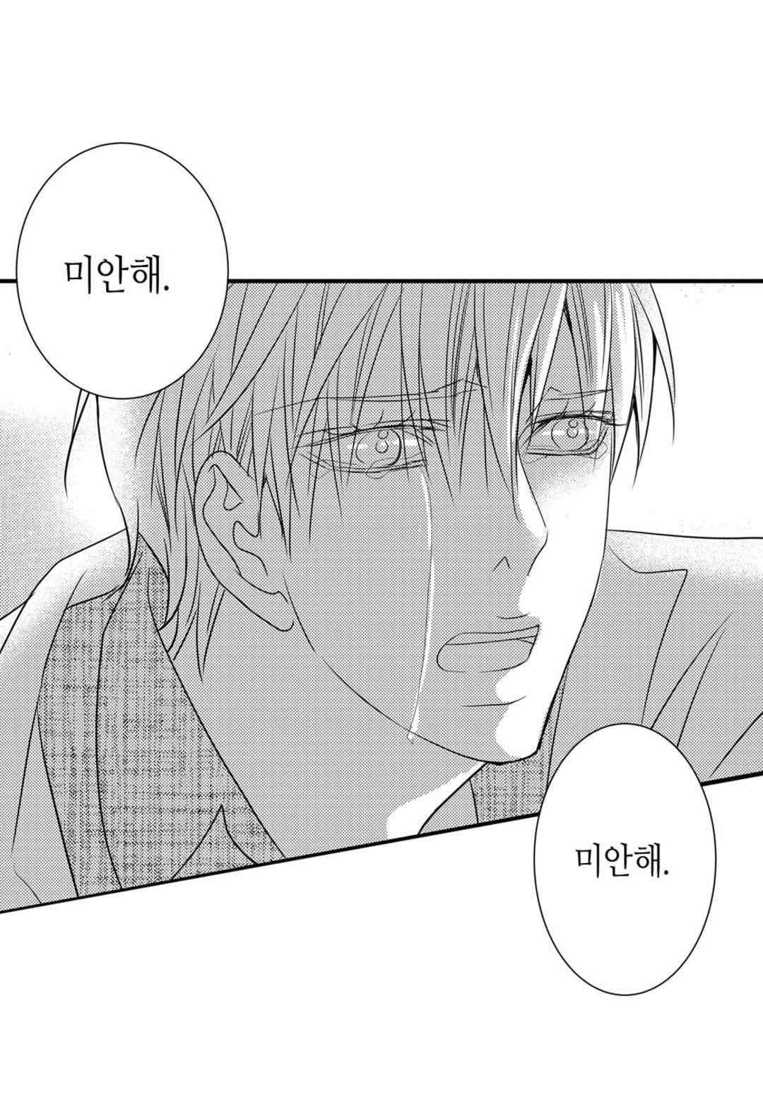 일하고 싸우고 사랑하라 66화 55