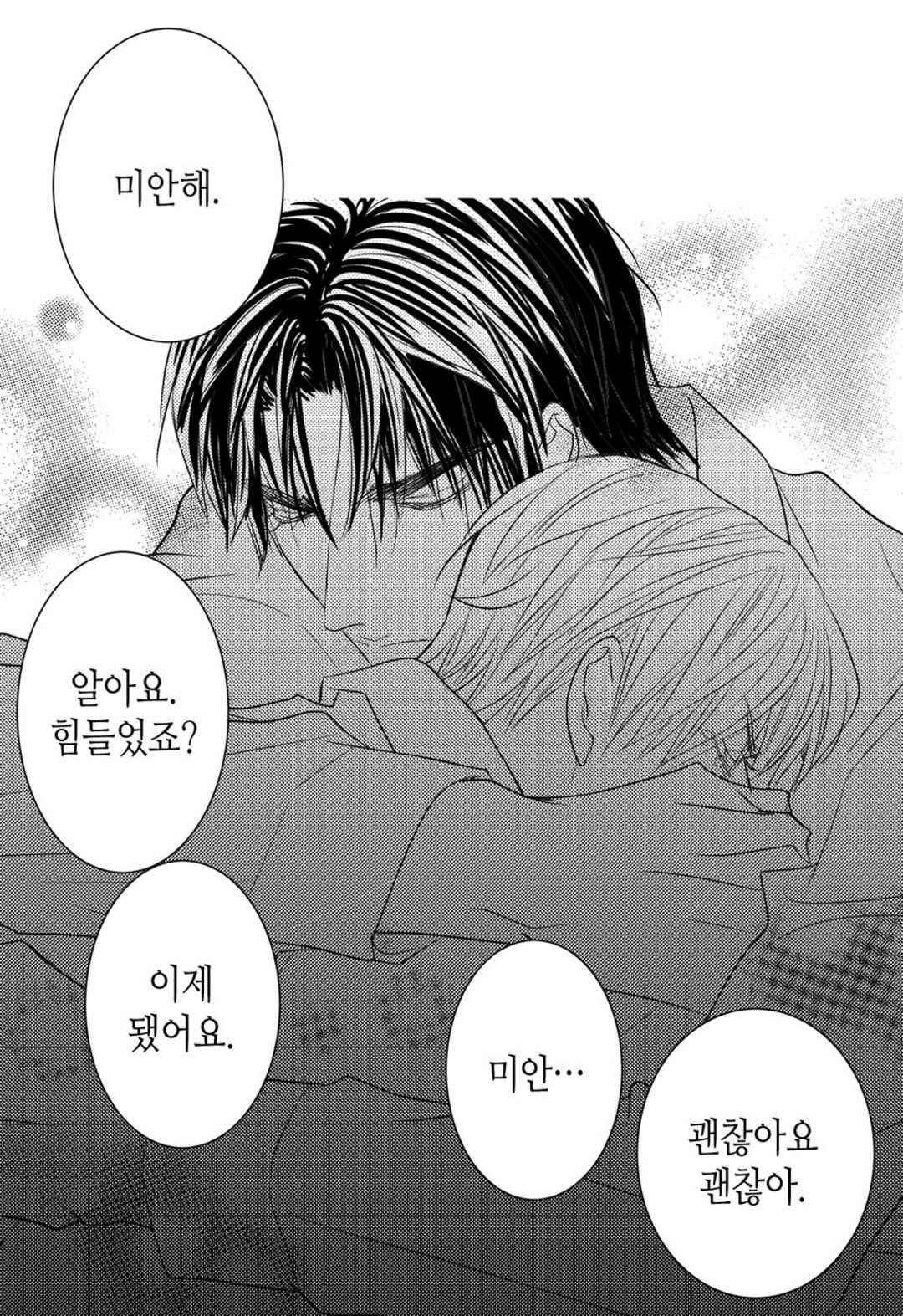 일하고 싸우고 사랑하라 66화 57