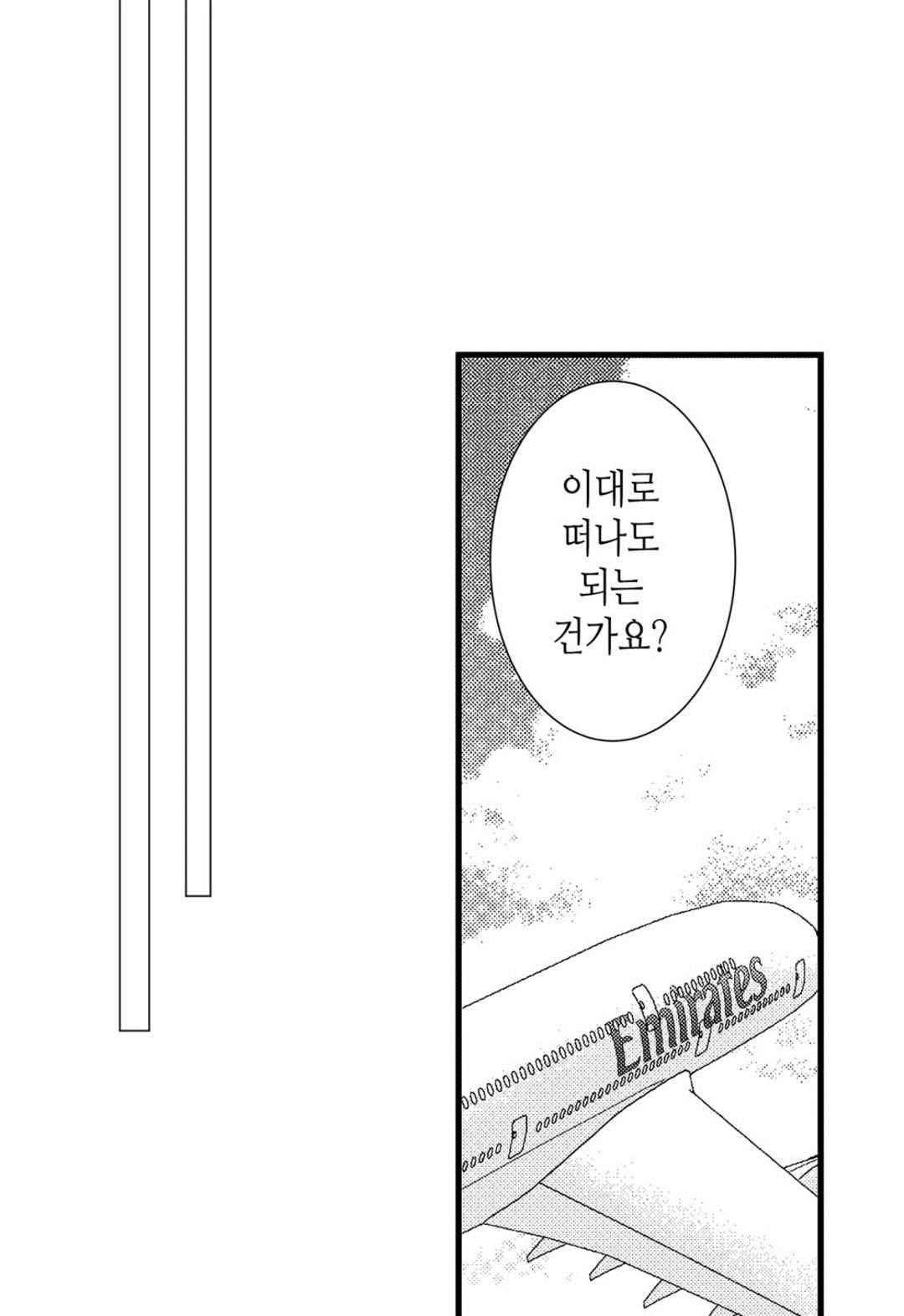 일하고 싸우고 사랑하라 66화 58