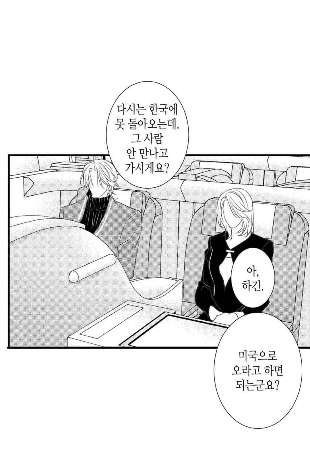 일하고 싸우고 사랑하라 66화 60