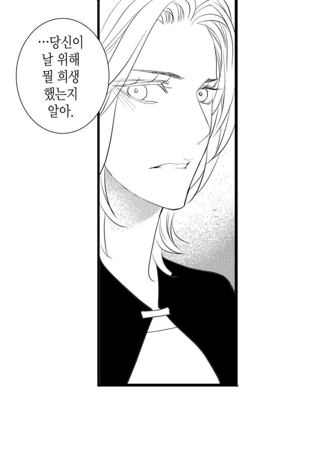일하고 싸우고 사랑하라 66화 62