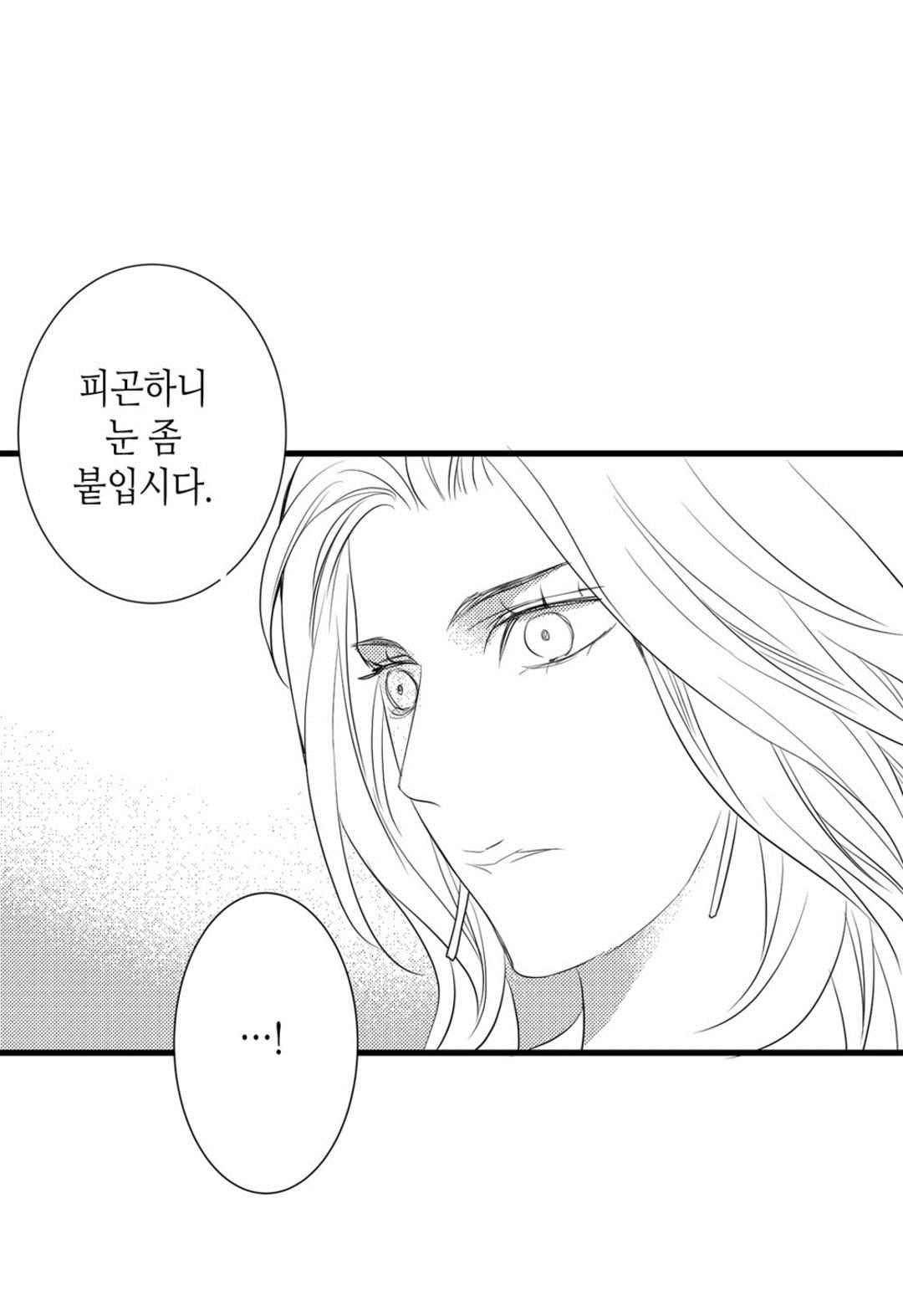 일하고 싸우고 사랑하라 66화 64